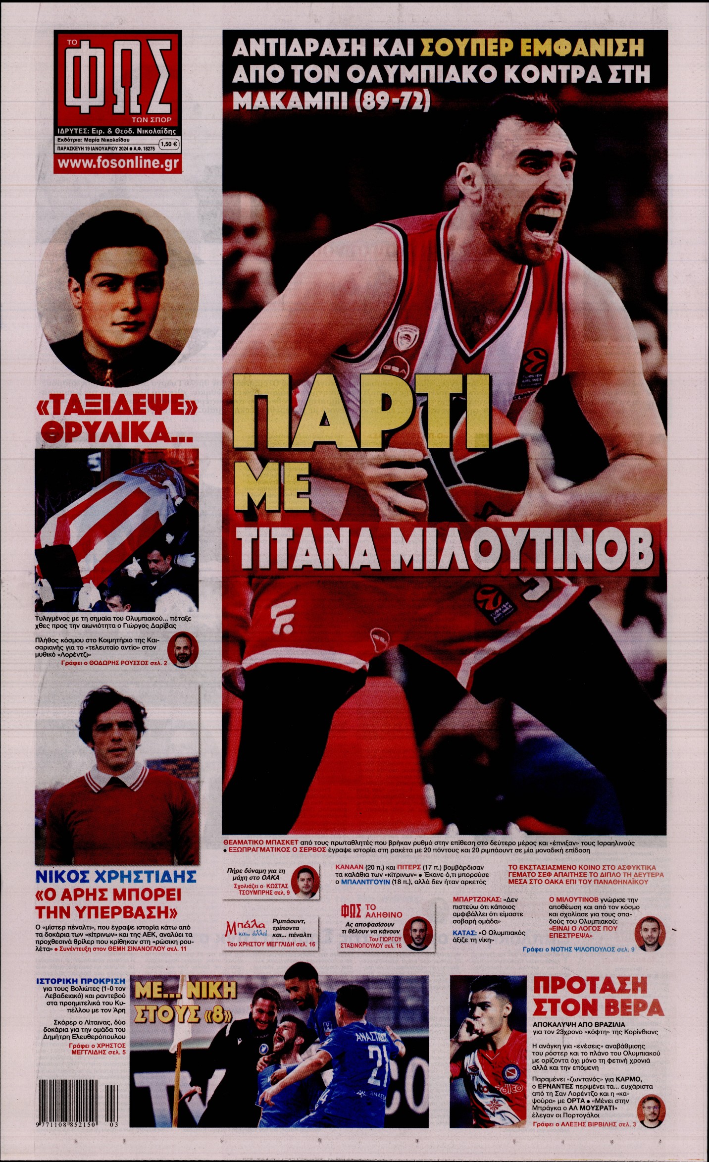 Εξώφυλο εφημερίδας ΦΩΣ ΤΩΝ ΣΠΟΡ 2024-01-19