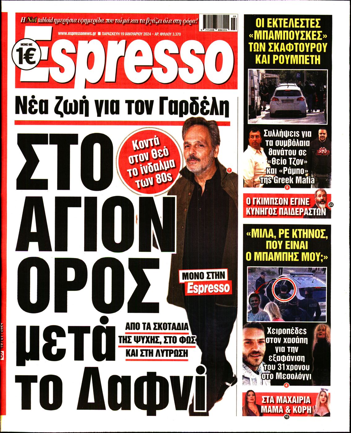 Εξώφυλο εφημερίδας ESPRESSO 2024-01-19