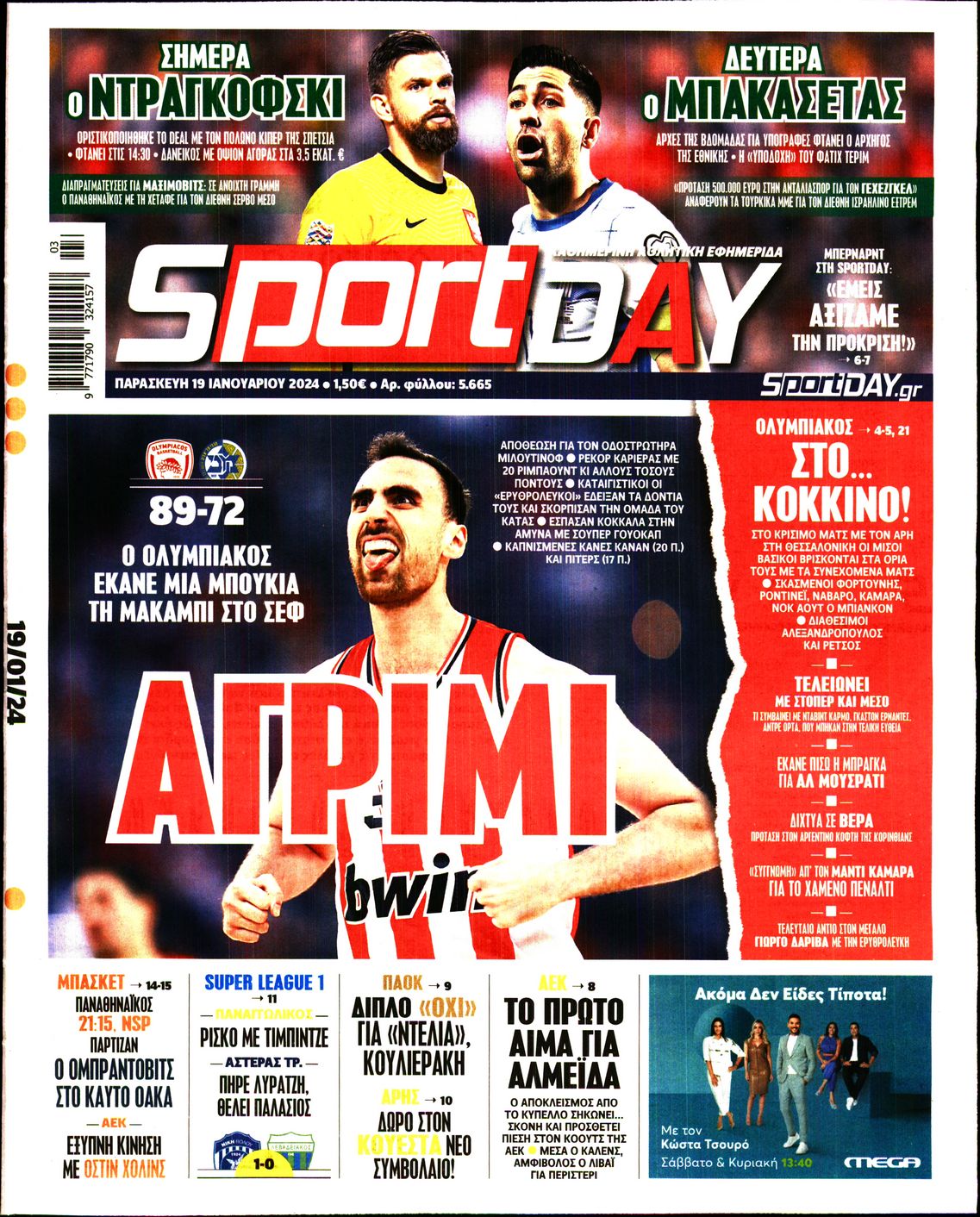 Εξώφυλο εφημερίδας SPORTDAY 2024-01-19