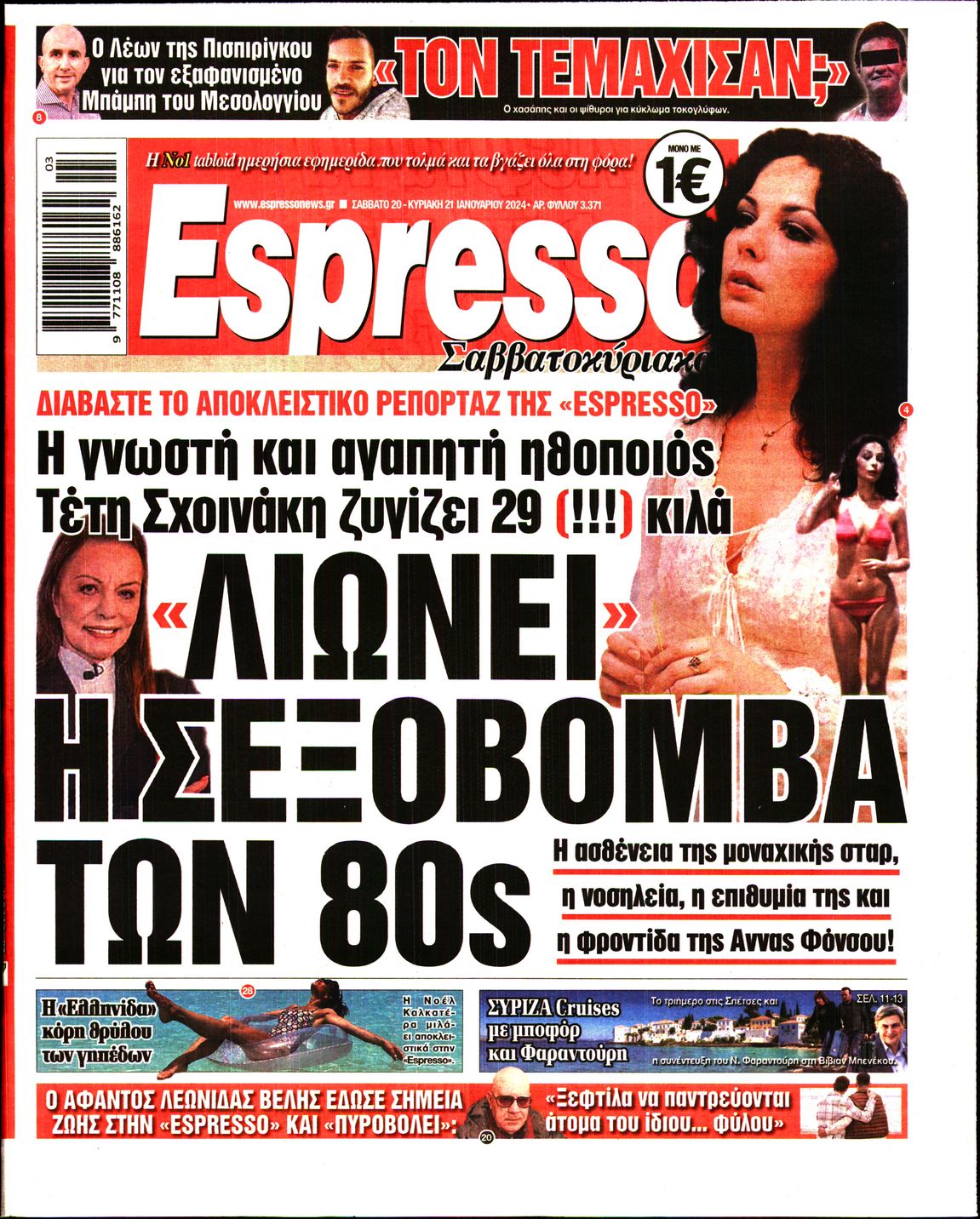 Εξώφυλο εφημερίδας ESPRESSO 2024-01-20