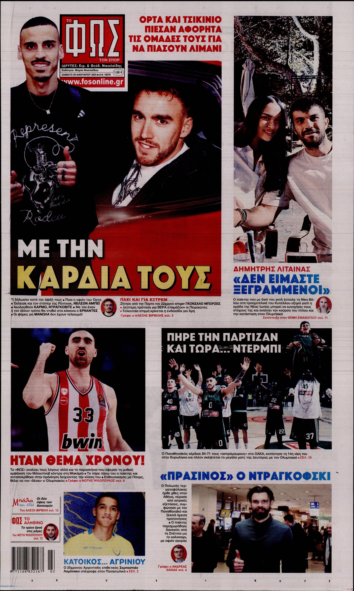 Εξώφυλο εφημερίδας ΦΩΣ ΤΩΝ ΣΠΟΡ 2024-01-20