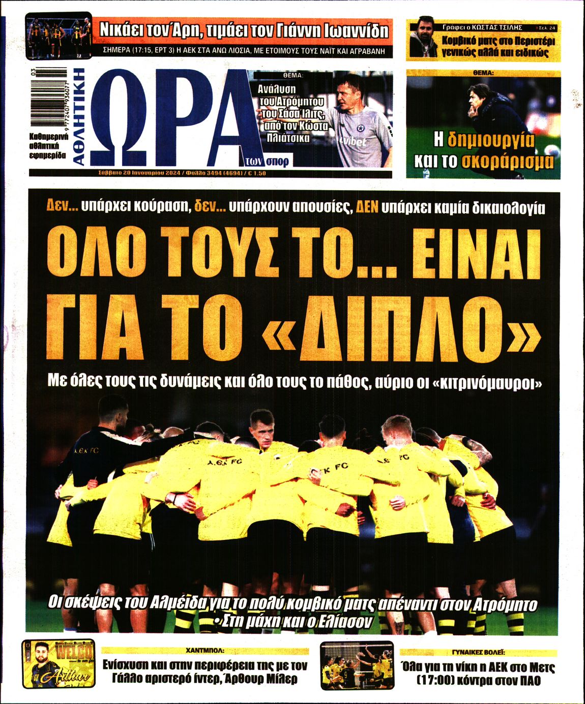Εξώφυλο εφημερίδας ΩΡΑ ΓΙΑ ΣΠΟΡ 2024-01-20