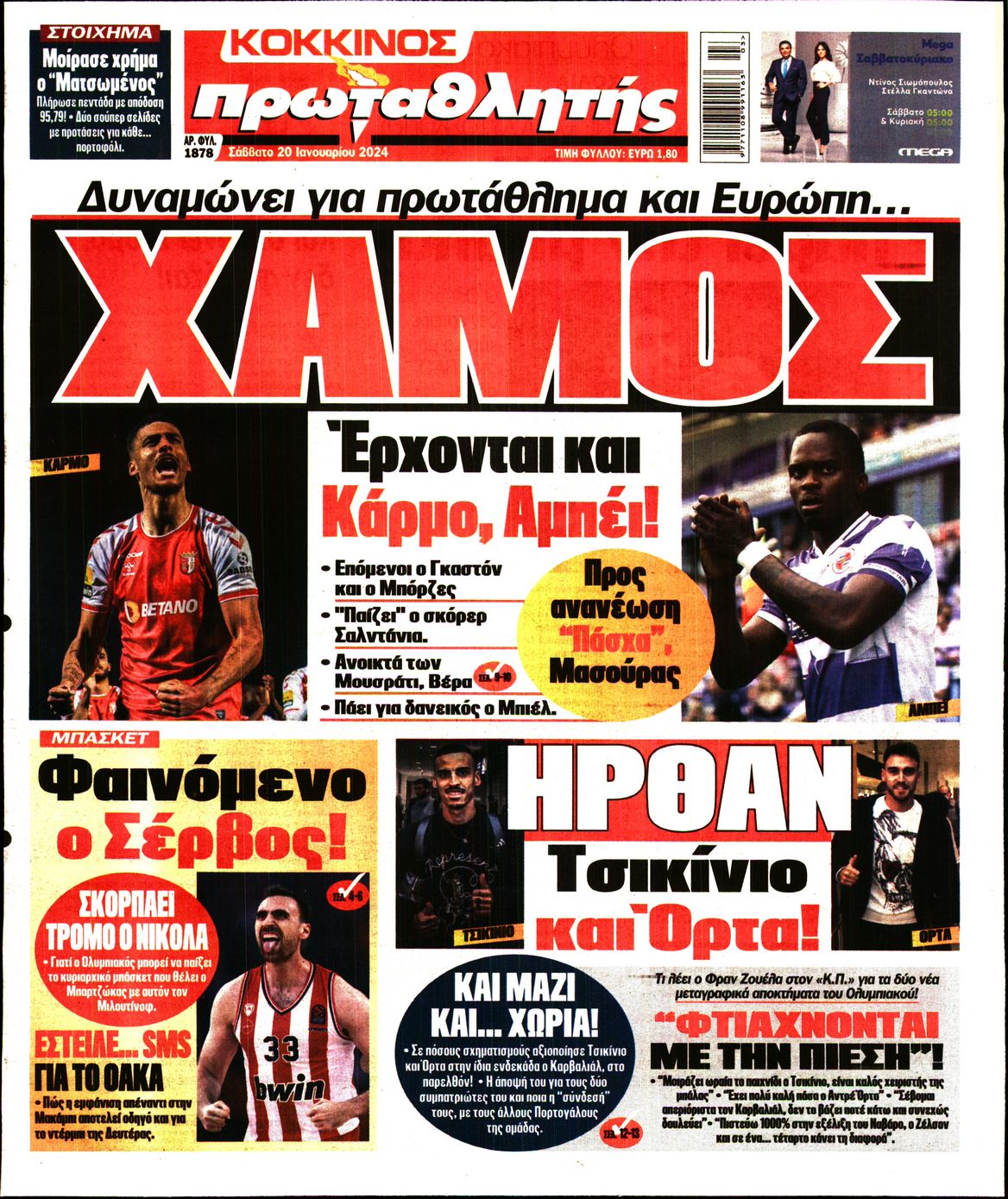 Εξώφυλο εφημερίδας ΠΡΩΤΑΘΛΗΤΗΣ 2024-01-20