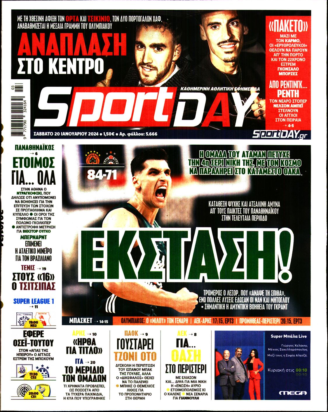 Εξώφυλο εφημερίδας SPORTDAY 2024-01-20