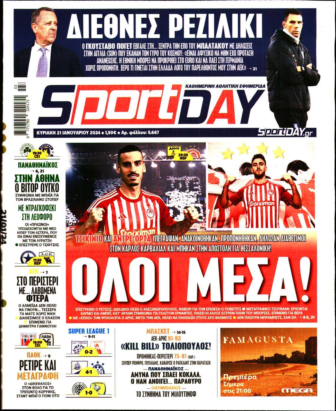 Εξώφυλο εφημερίδας SPORTDAY 2024-01-21