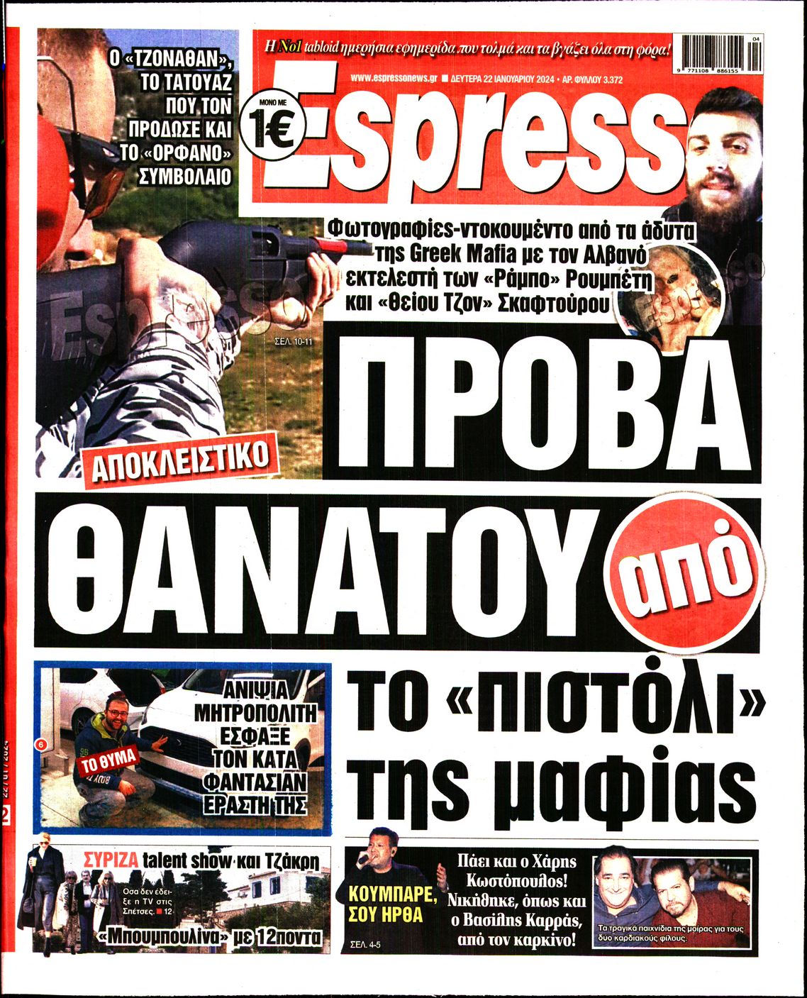 Εξώφυλο εφημερίδας ESPRESSO 2024-01-22