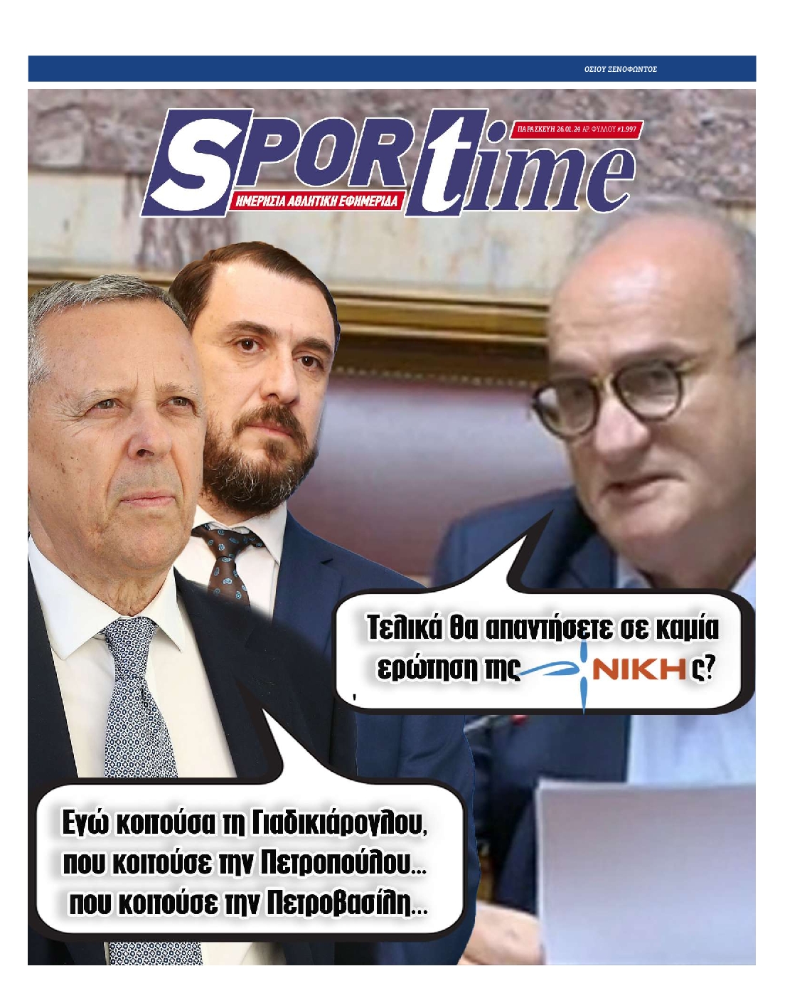 Εξώφυλο εφημερίδας SPORTIME 2024-01-26