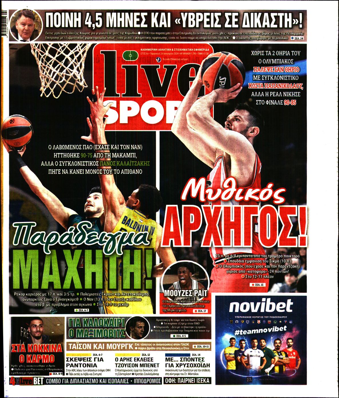 Εξώφυλο εφημερίδας LIVE SPORT 2024-01-26