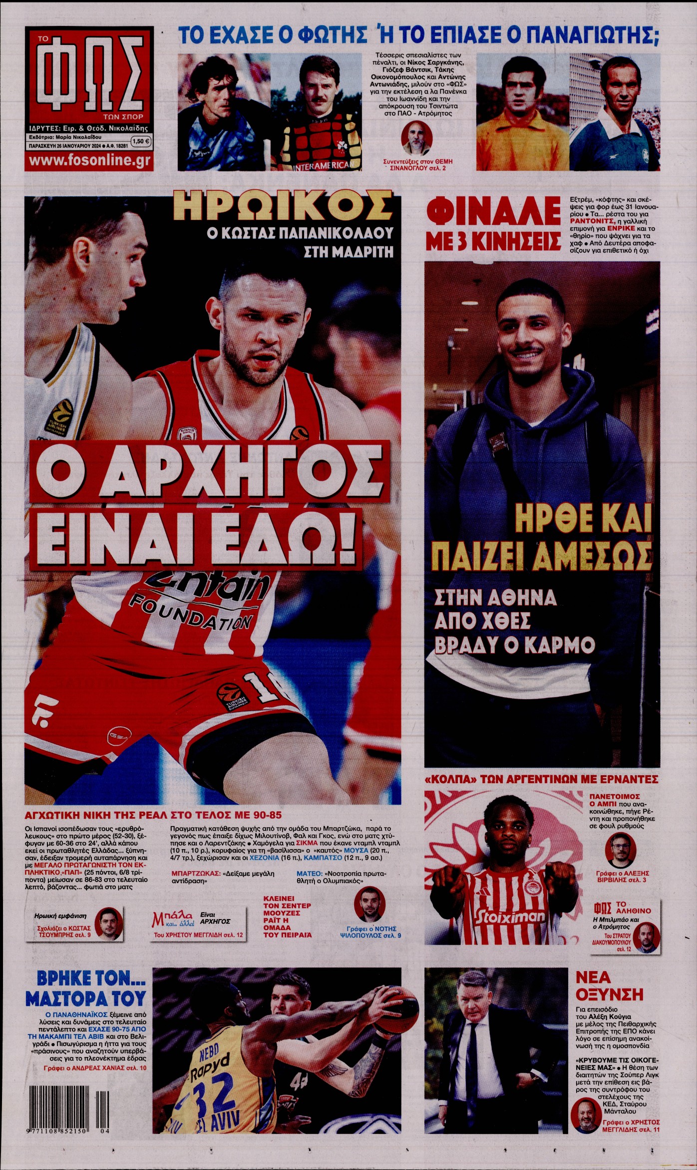 Εξώφυλο εφημερίδας ΦΩΣ ΤΩΝ ΣΠΟΡ 2024-01-26