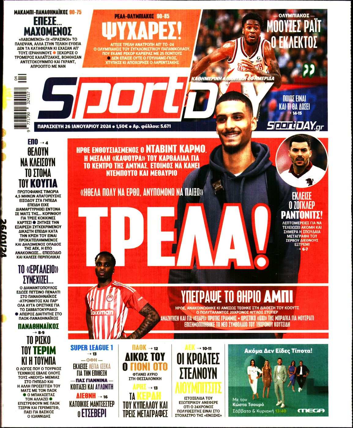 Εξώφυλο εφημερίδας SPORTDAY 2024-01-26