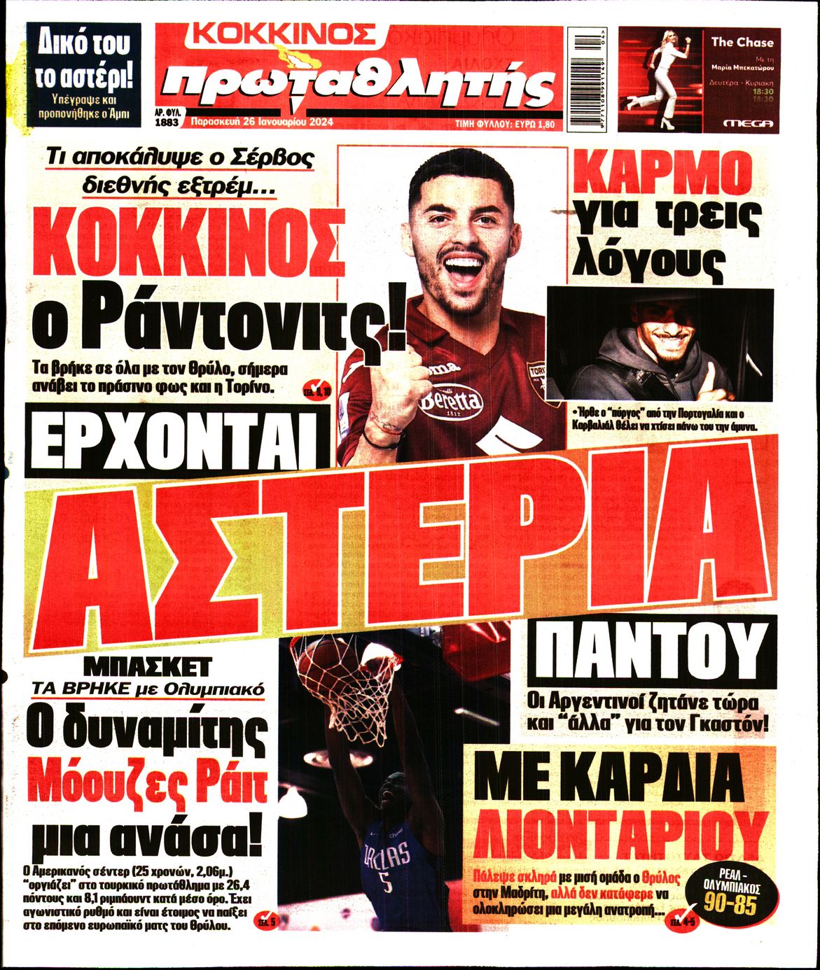 Εξώφυλο εφημερίδας ΠΡΩΤΑΘΛΗΤΗΣ 2024-01-26