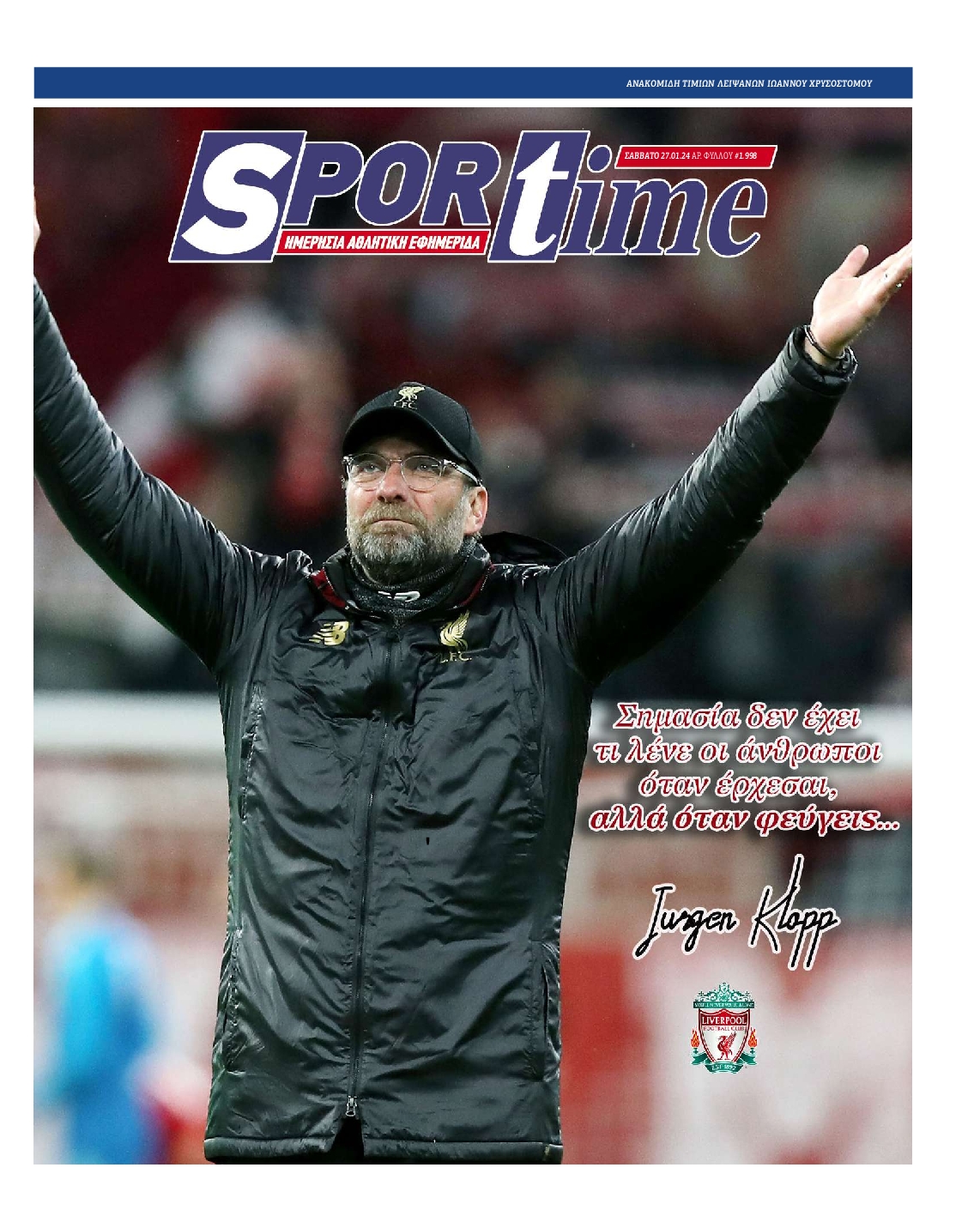 Εξώφυλο εφημερίδας SPORTIME 2024-01-27