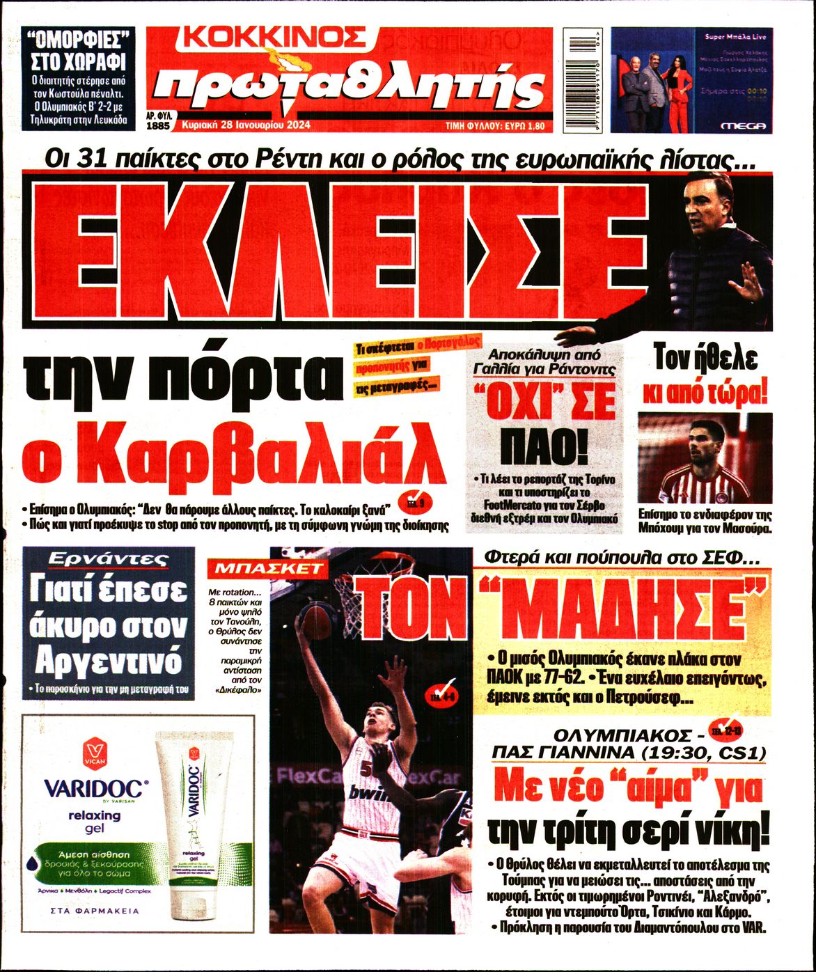 Εξώφυλο εφημερίδας ΠΡΩΤΑΘΛΗΤΗΣ 2024-01-28
