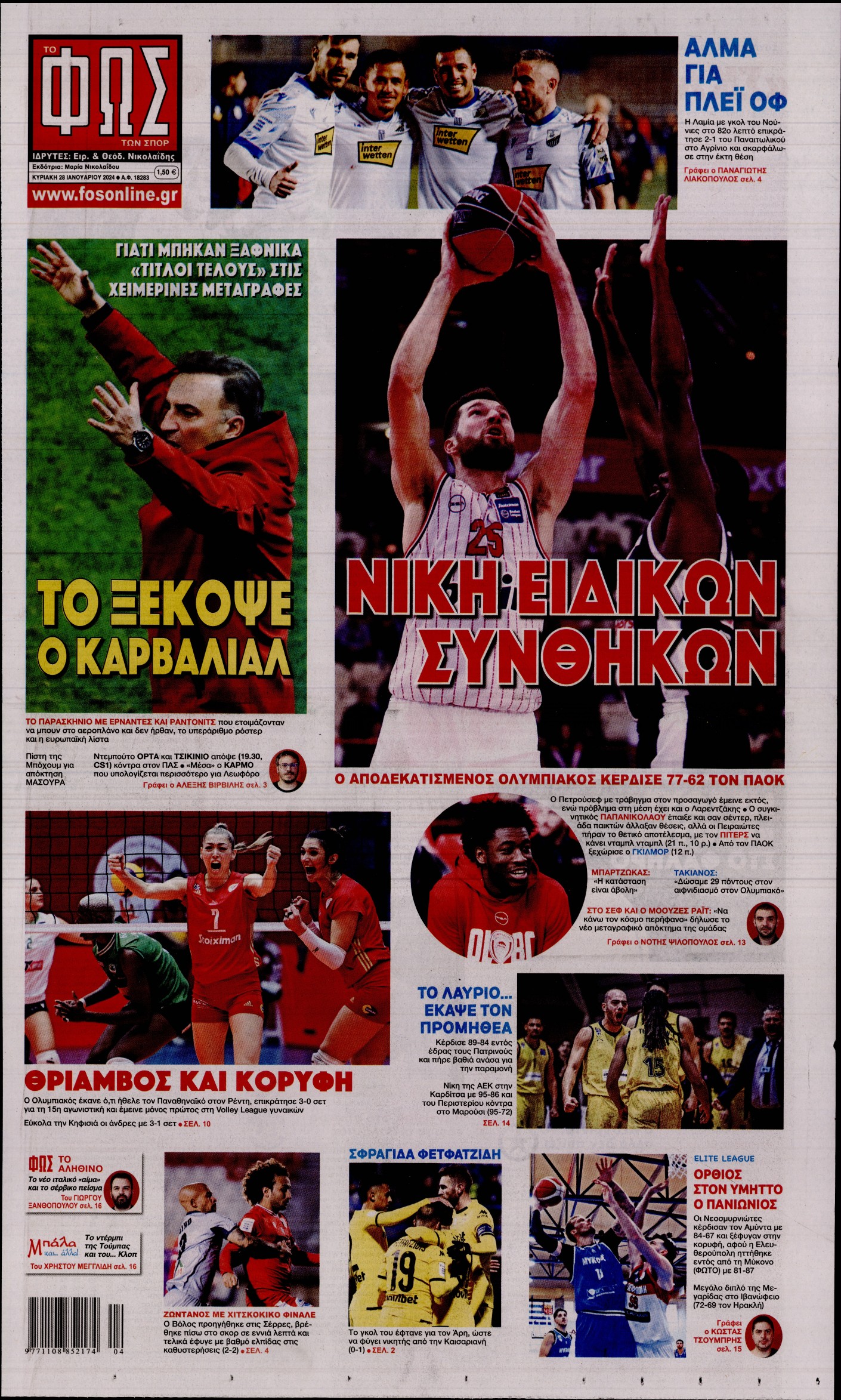 Εξώφυλο εφημερίδας ΦΩΣ ΤΩΝ ΣΠΟΡ 2024-01-28