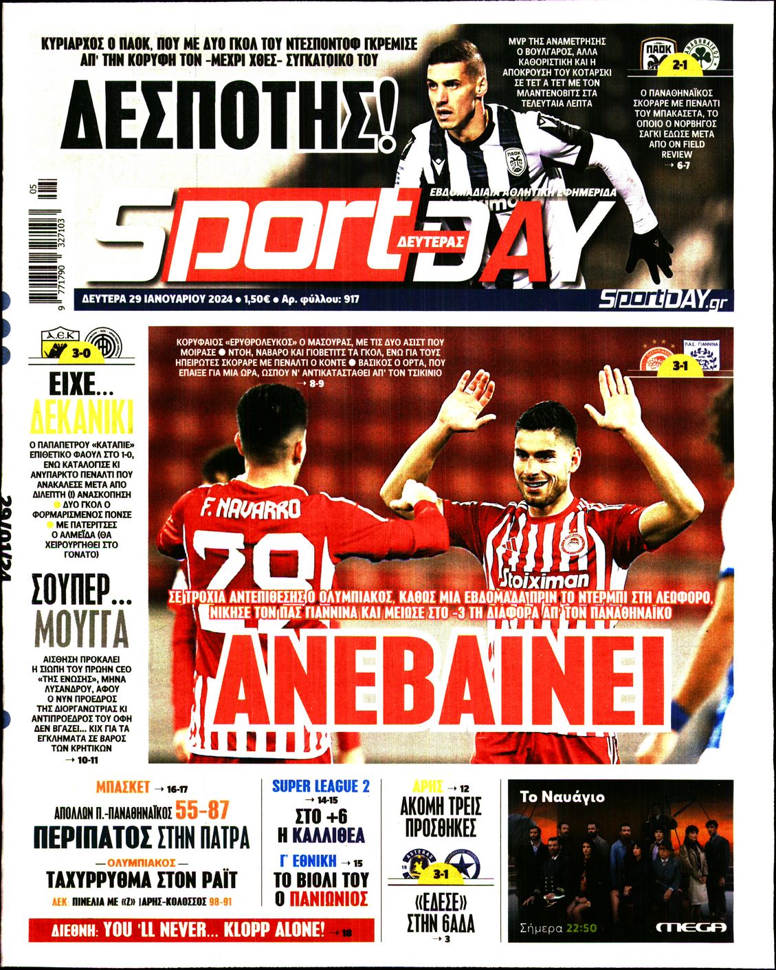 Εξώφυλο εφημερίδας SPORTDAY 2024-01-29