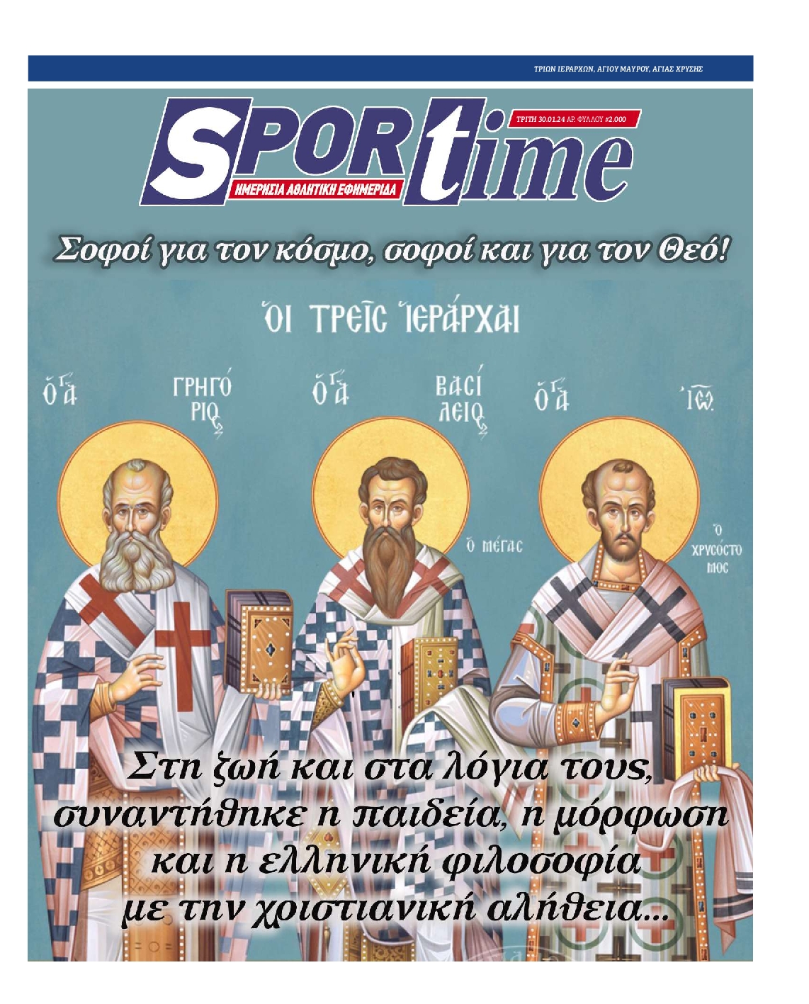 Εξώφυλο εφημερίδας SPORTIME 2024-01-30