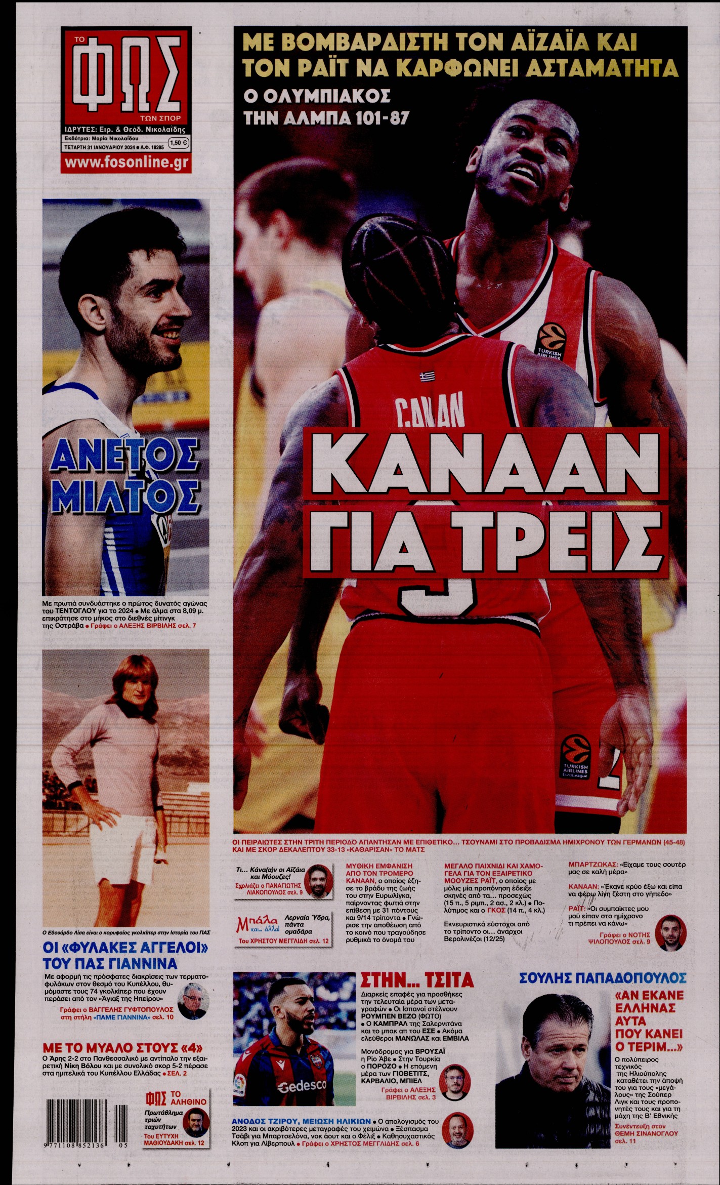 Εξώφυλο εφημερίδας ΦΩΣ ΤΩΝ ΣΠΟΡ 2024-01-31