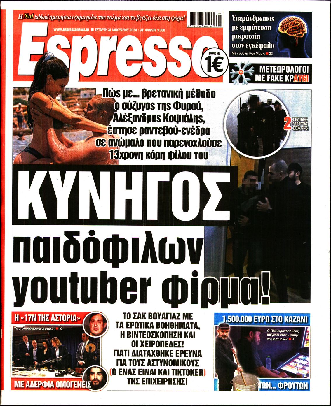Εξώφυλο εφημερίδας ESPRESSO 2024-01-31
