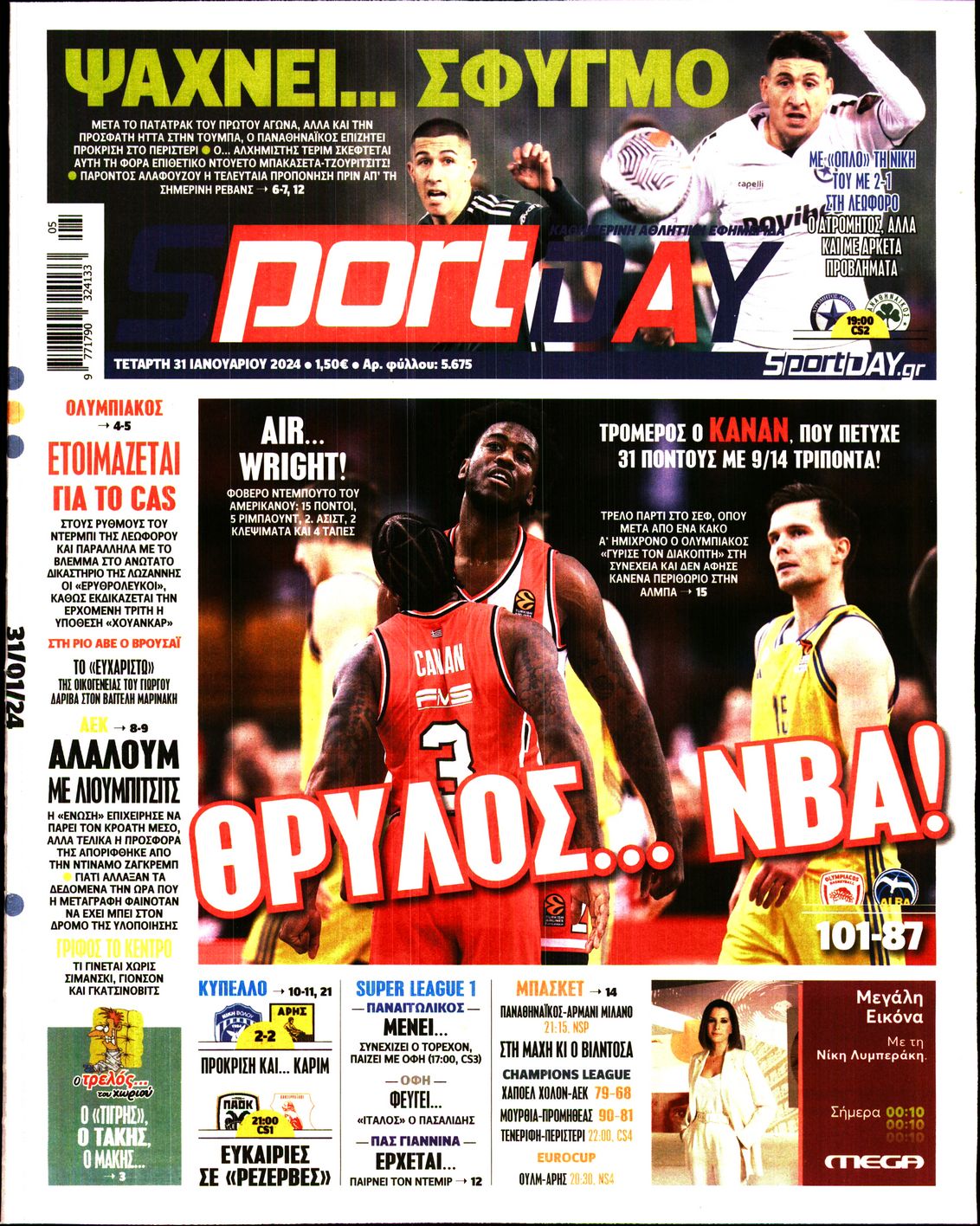 Εξώφυλο εφημερίδας SPORTDAY 2024-01-31