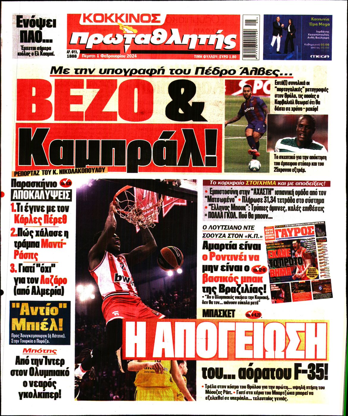 Εξώφυλο εφημερίδας ΠΡΩΤΑΘΛΗΤΗΣ 2024-02-01