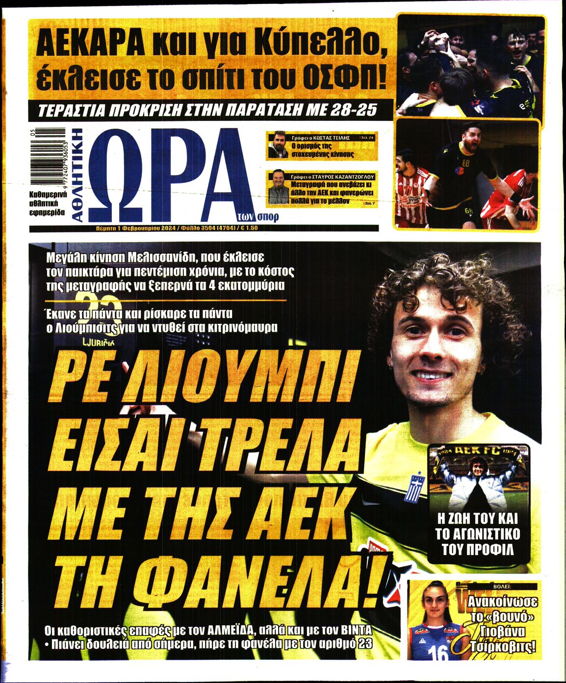 Εξώφυλο εφημερίδας ΩΡΑ ΓΙΑ ΣΠΟΡ 2024-02-01