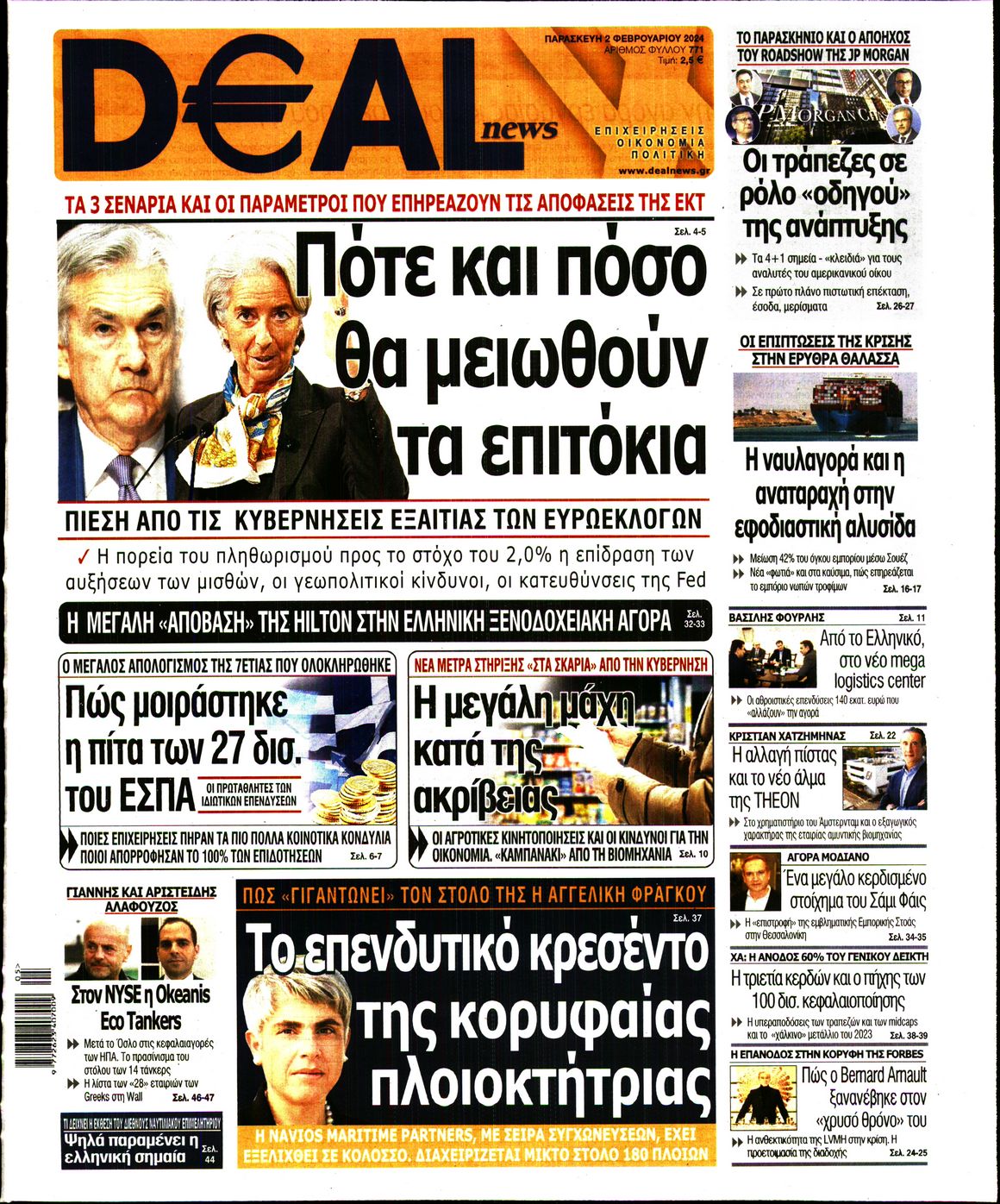 Εξώφυλο εφημερίδας DEAL NEWS 2024-02-02