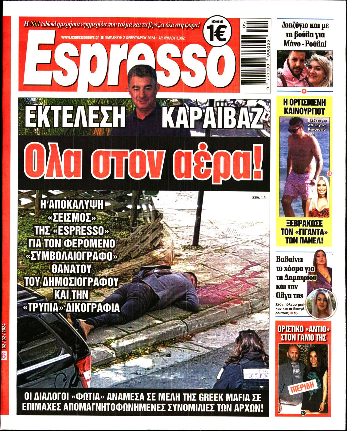 Εξώφυλο εφημερίδας ESPRESSO 2024-02-02