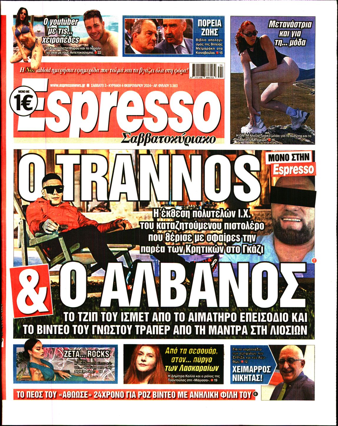 Εξώφυλο εφημερίδας ESPRESSO 2024-02-03