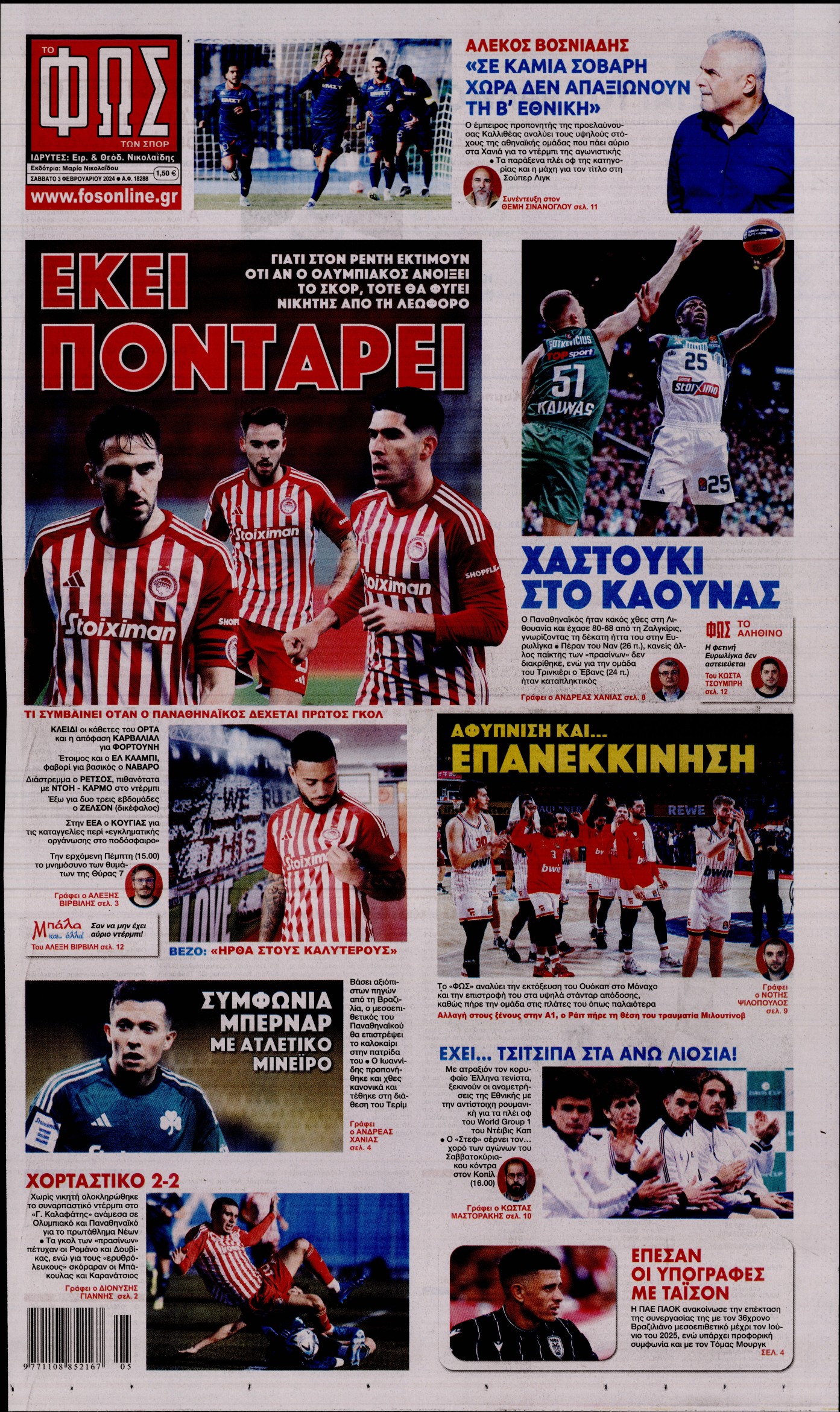 Εξώφυλο εφημερίδας ΦΩΣ ΤΩΝ ΣΠΟΡ 2024-02-03