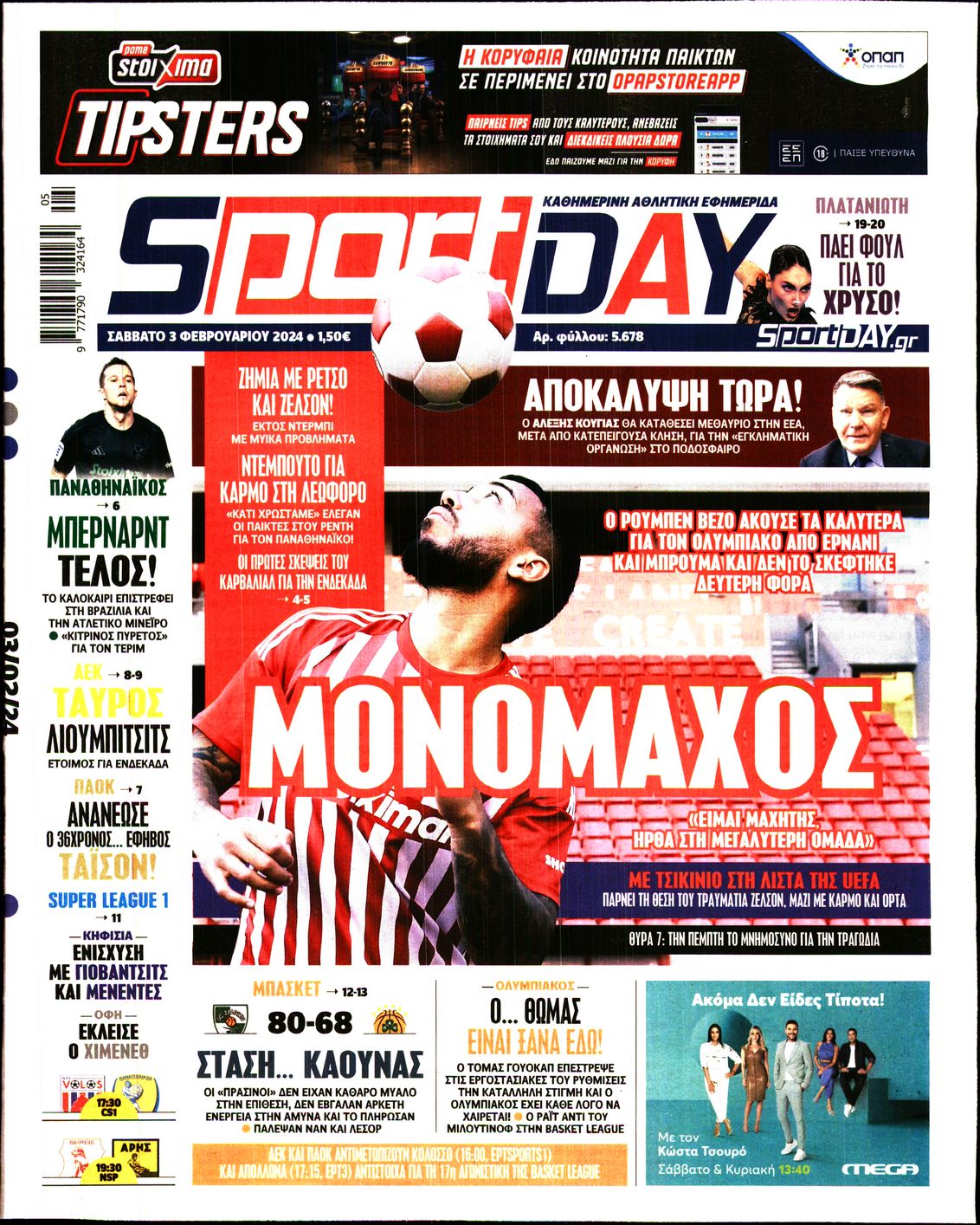 Εξώφυλο εφημερίδας SPORTDAY 2024-02-03