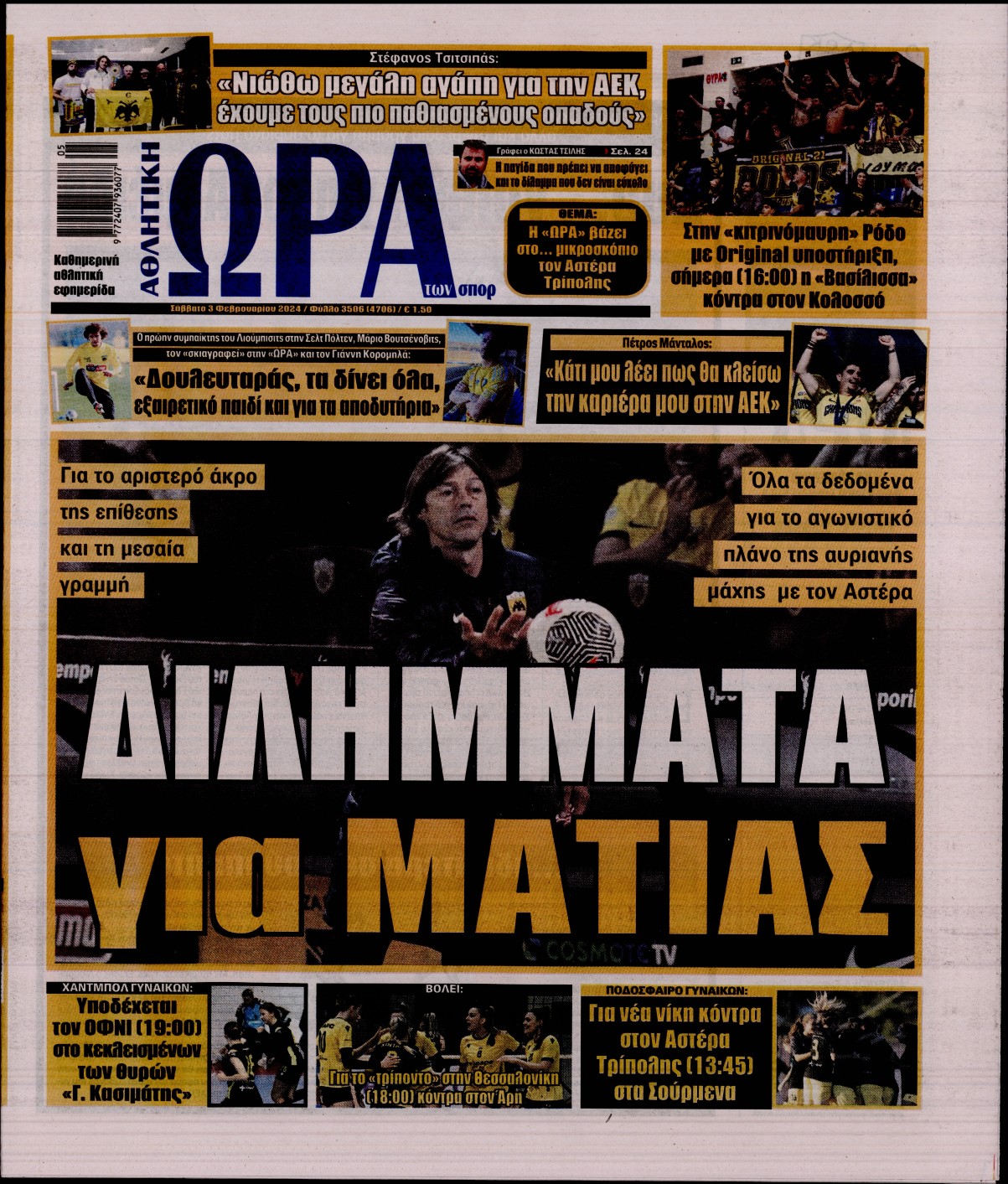 Εξώφυλο εφημερίδας ΩΡΑ ΓΙΑ ΣΠΟΡ 2024-02-03
