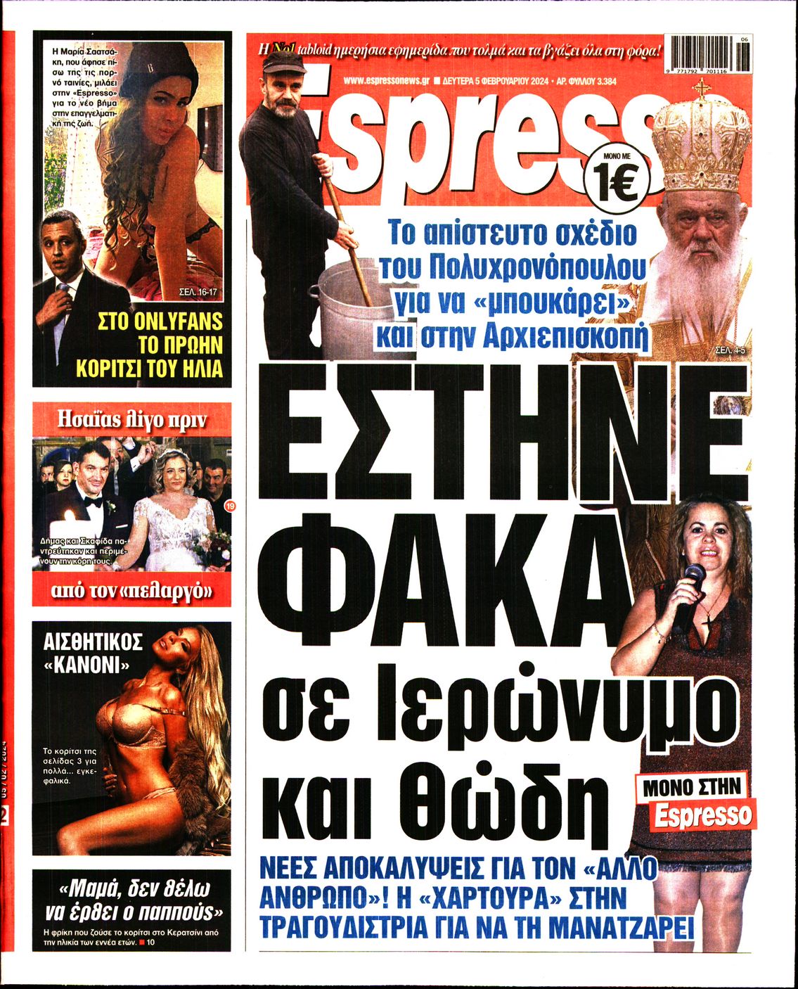 Εξώφυλο εφημερίδας ESPRESSO 2024-02-05
