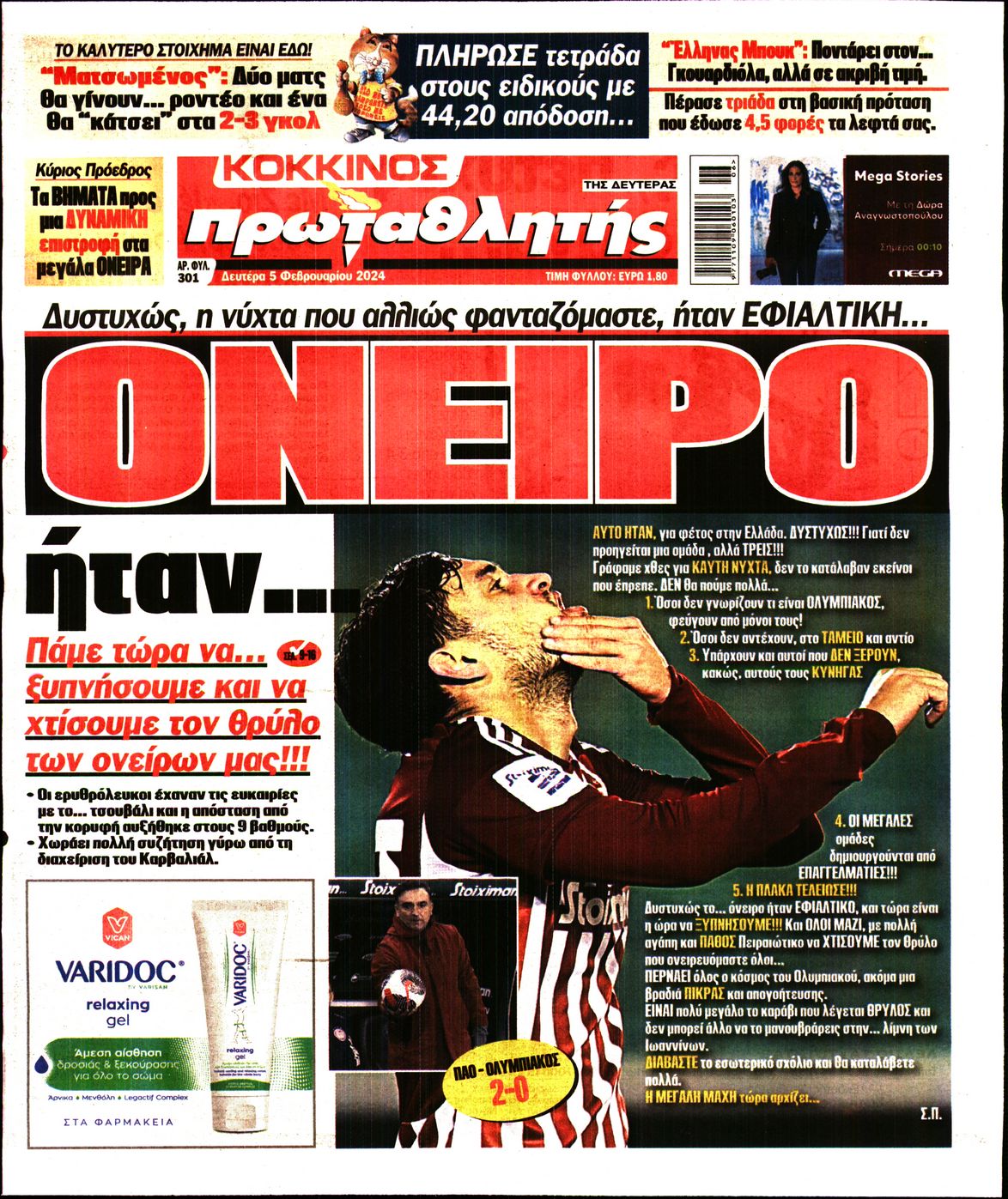 Εξώφυλο εφημερίδας ΠΡΩΤΑΘΛΗΤΗΣ 2024-02-05