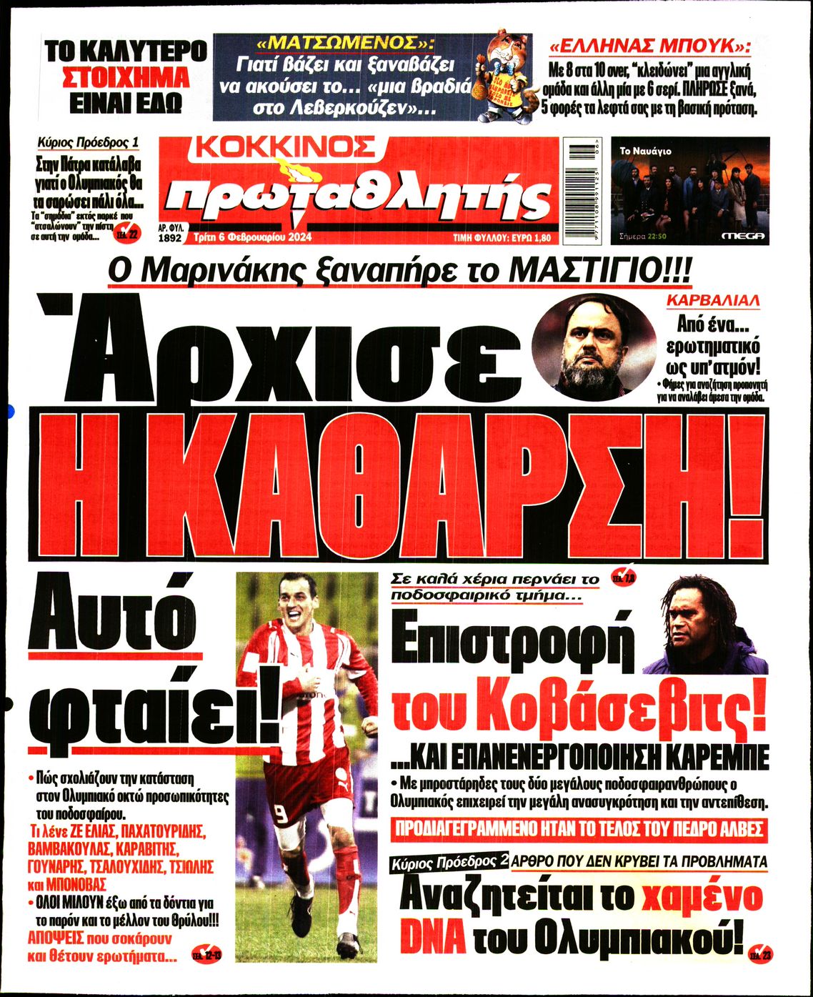 Εξώφυλο εφημερίδας ΠΡΩΤΑΘΛΗΤΗΣ 2024-02-06
