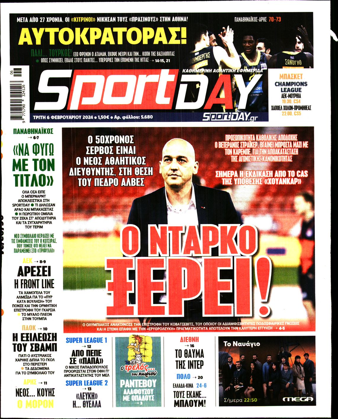 Εξώφυλο εφημερίδας SPORTDAY 2024-02-06