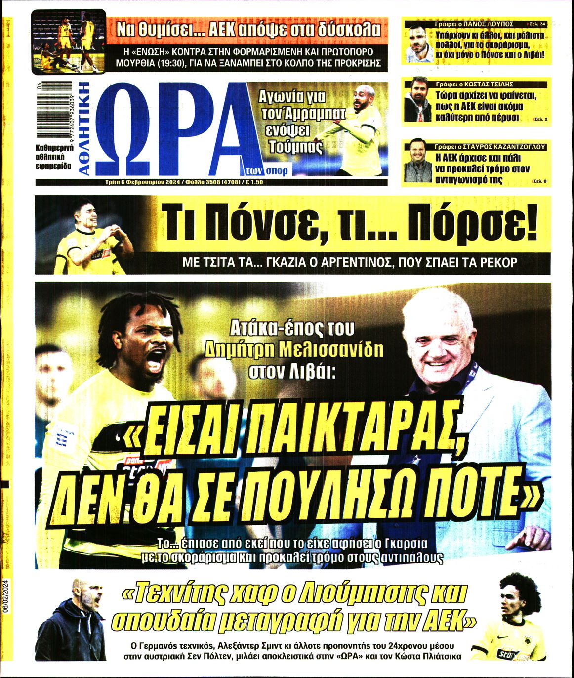 Εξώφυλο εφημερίδας ΩΡΑ ΓΙΑ ΣΠΟΡ 2024-02-06