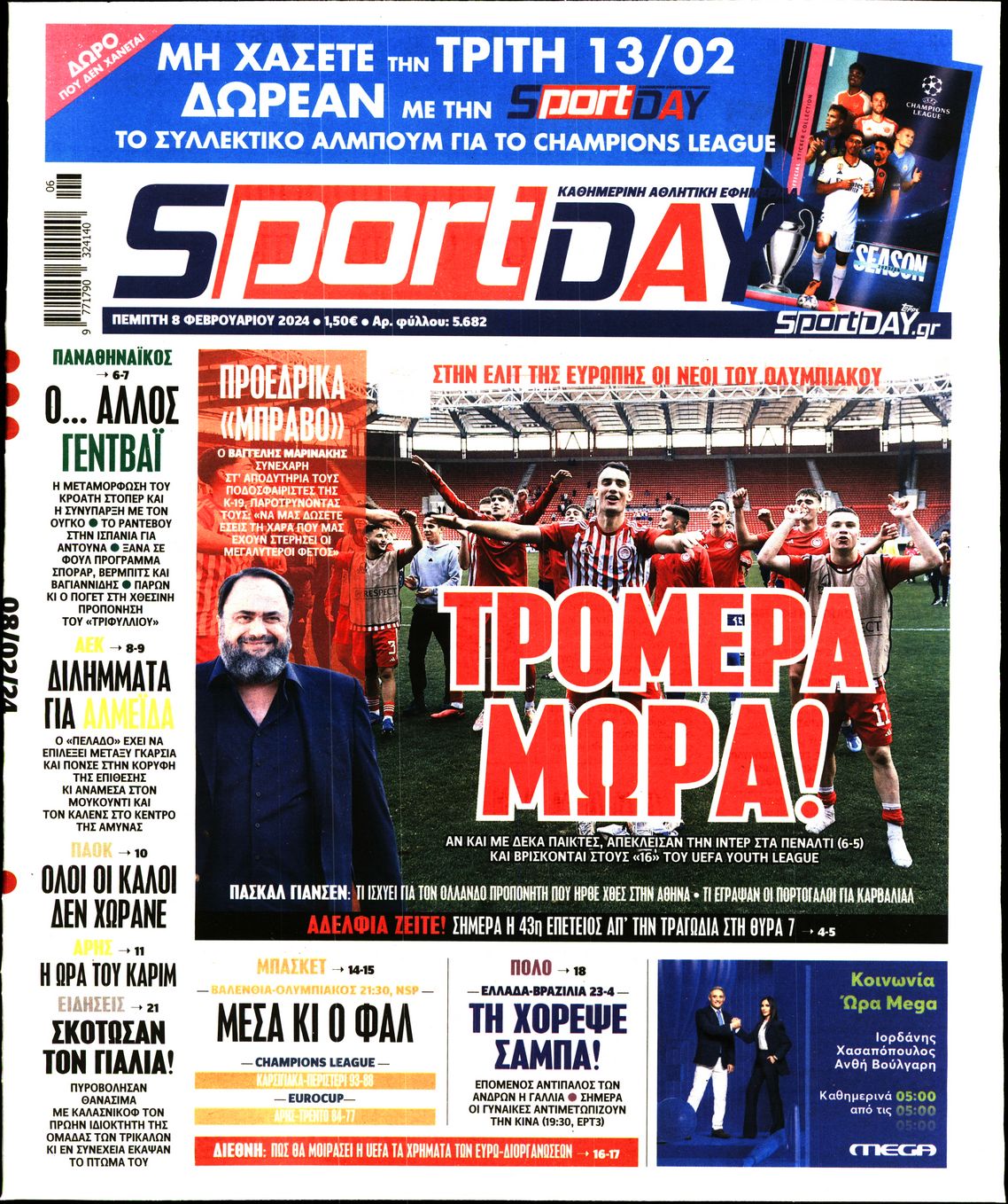 Εξώφυλο εφημερίδας SPORTDAY 2024-02-08