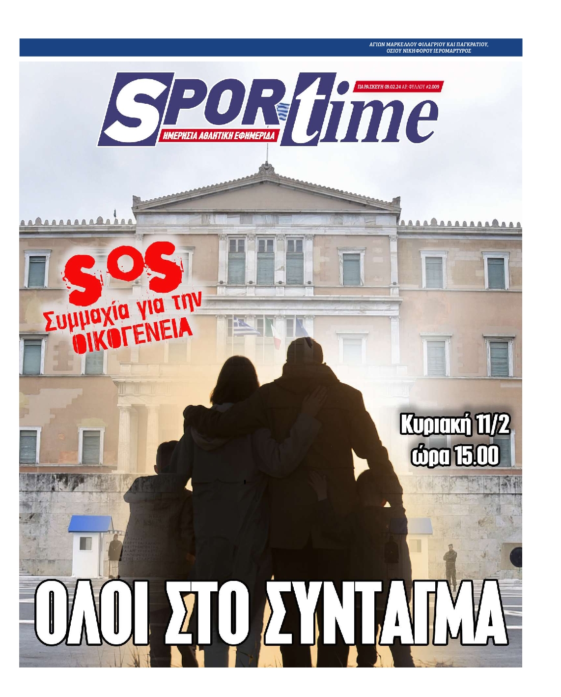 Εξώφυλο εφημερίδας SPORTIME 2024-02-09