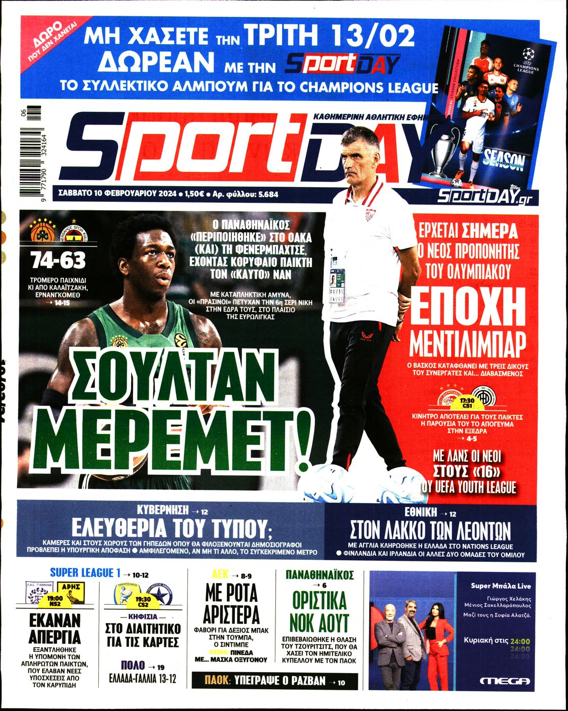 Εξώφυλο εφημερίδας SPORTDAY 2024-02-10