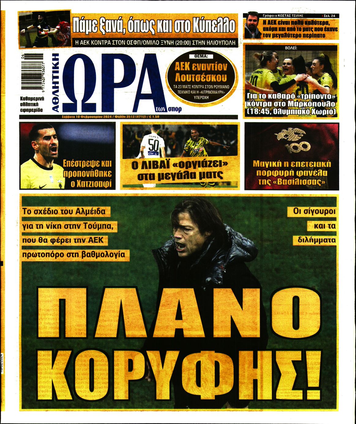 Εξώφυλο εφημερίδας ΩΡΑ ΓΙΑ ΣΠΟΡ 2024-02-10