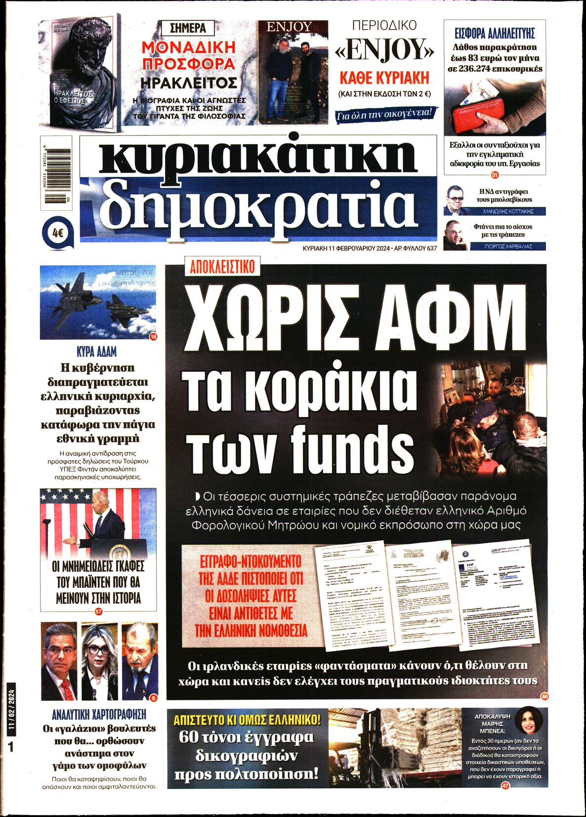 Εξώφυλο εφημερίδας ΔΗΜΟΚΡΑΤΙΑ 2024-02-11