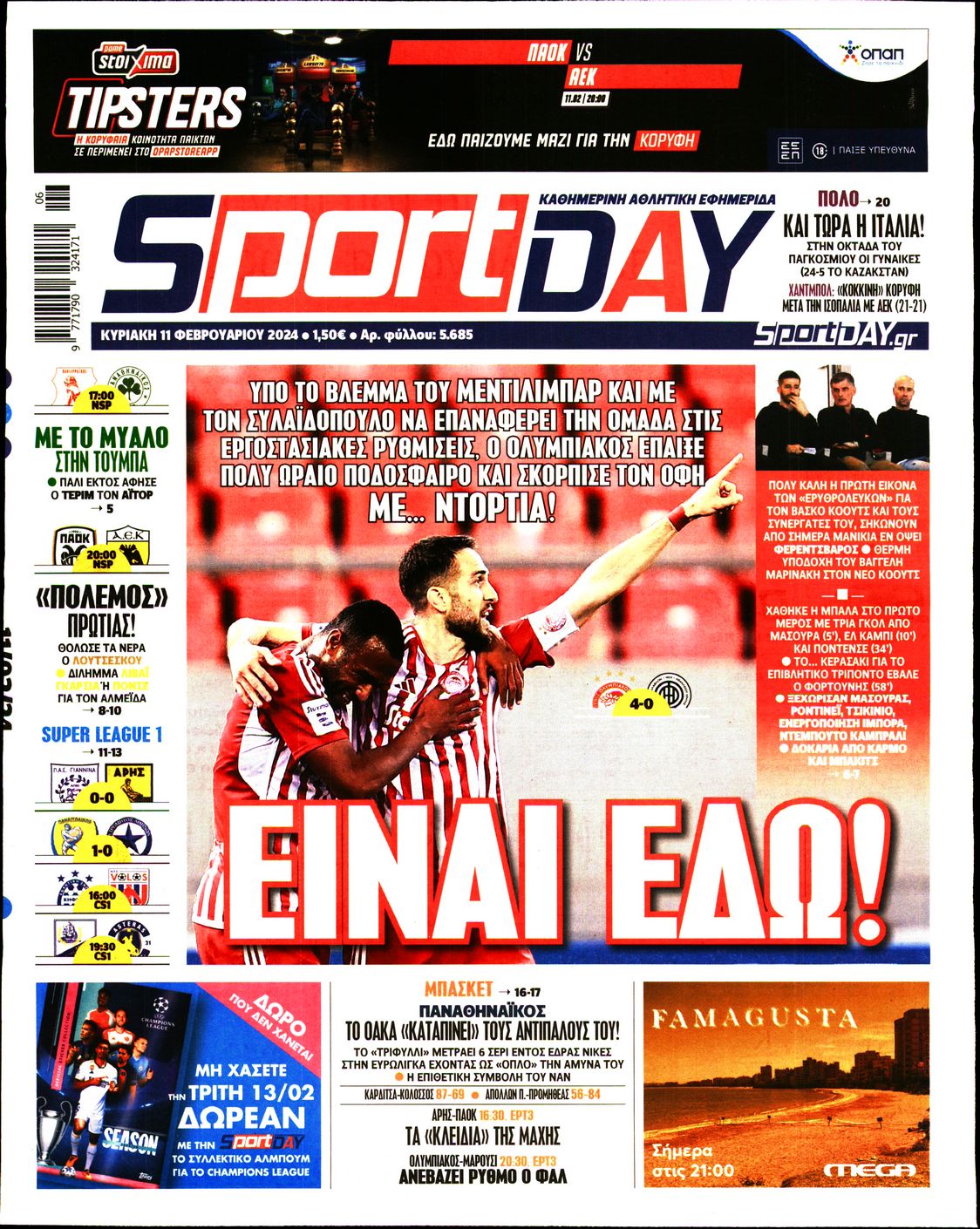 Εξώφυλο εφημερίδας SPORTDAY 2024-02-11