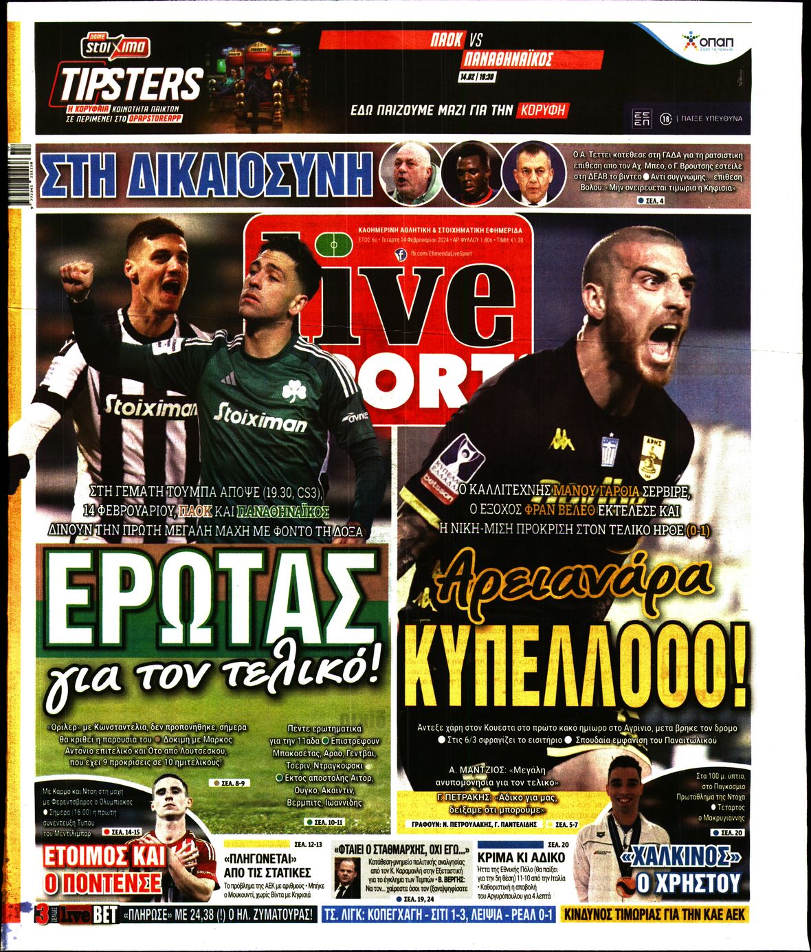 Εξώφυλο εφημερίδας LIVE SPORT 2024-02-14