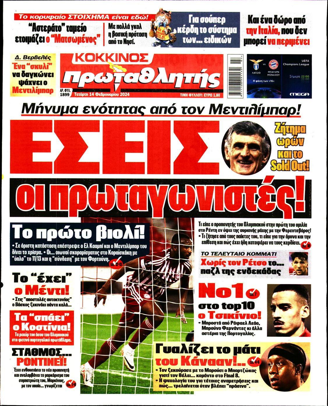 Εξώφυλο εφημερίδας ΠΡΩΤΑΘΛΗΤΗΣ 2024-02-14