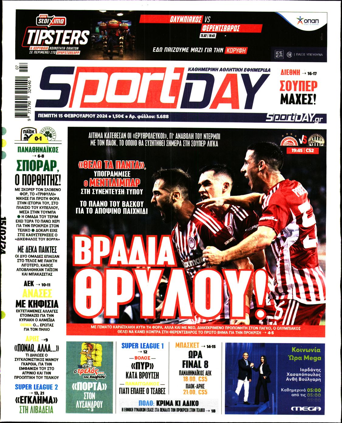 Εξώφυλο εφημερίδας SPORTDAY 2024-02-15