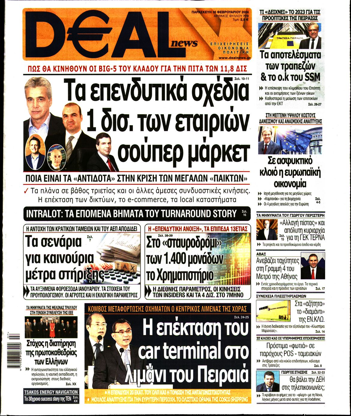 Εξώφυλο εφημερίδας DEAL NEWS 2024-02-16