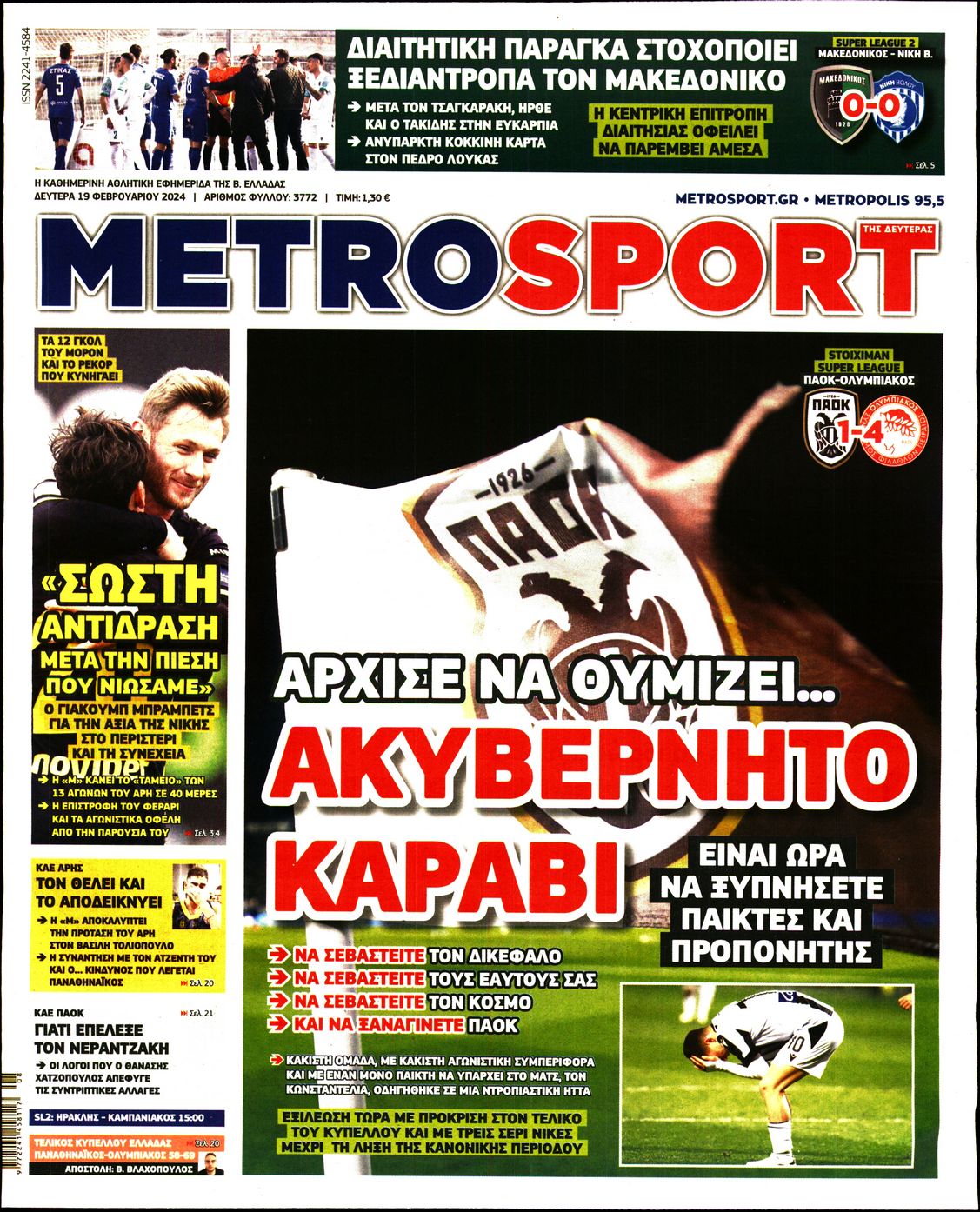 Εξώφυλο εφημερίδας METROSPORT 2024-02-19