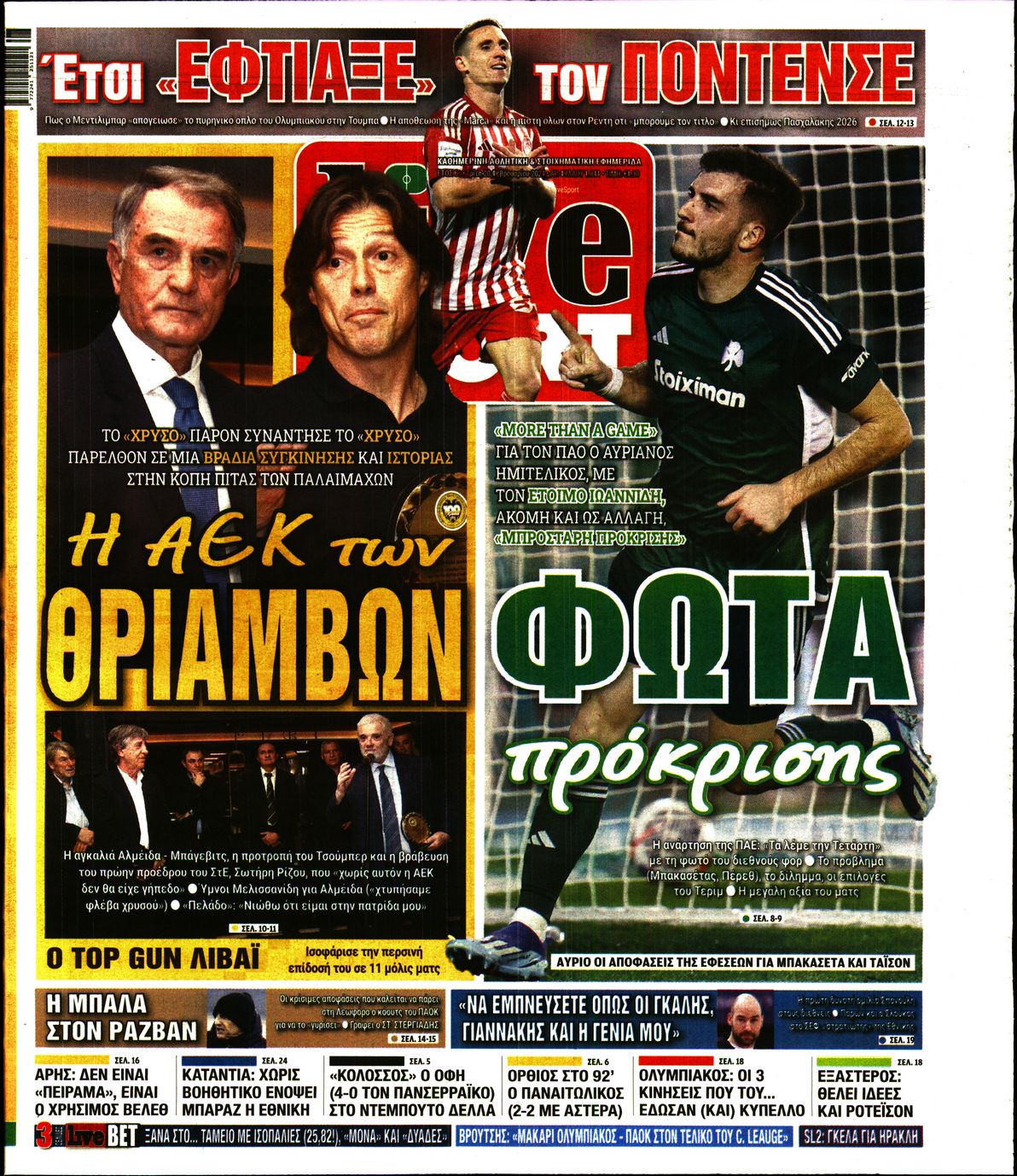 Εξώφυλο εφημερίδας LIVE SPORT 2024-02-20