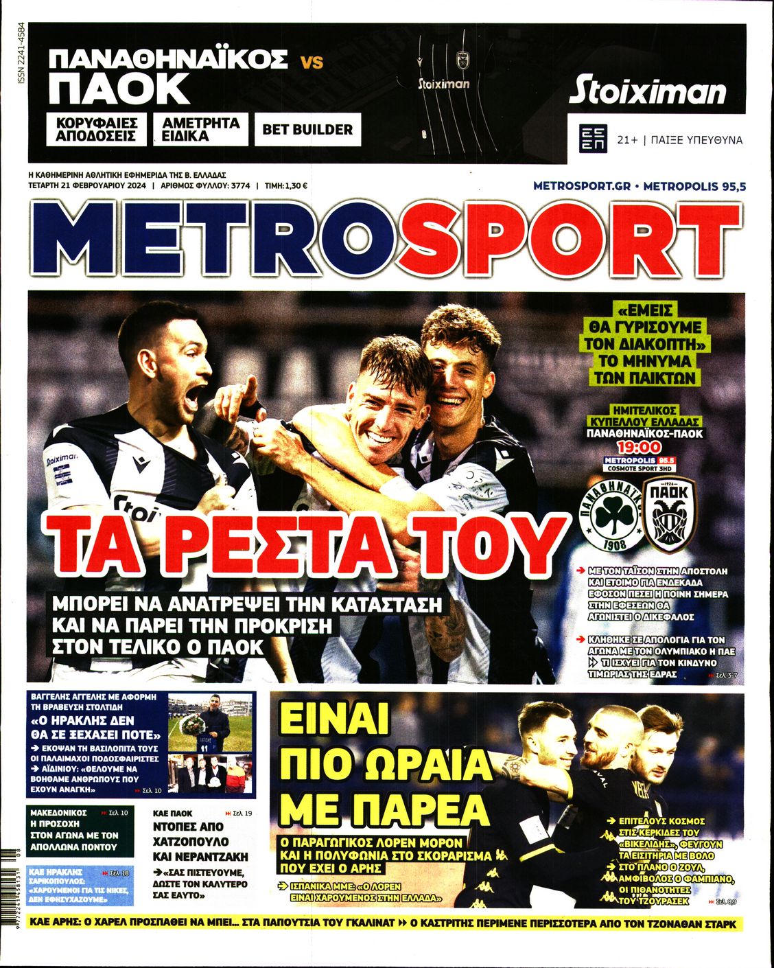 Εξώφυλο εφημερίδας METROSPORT 2024-02-21
