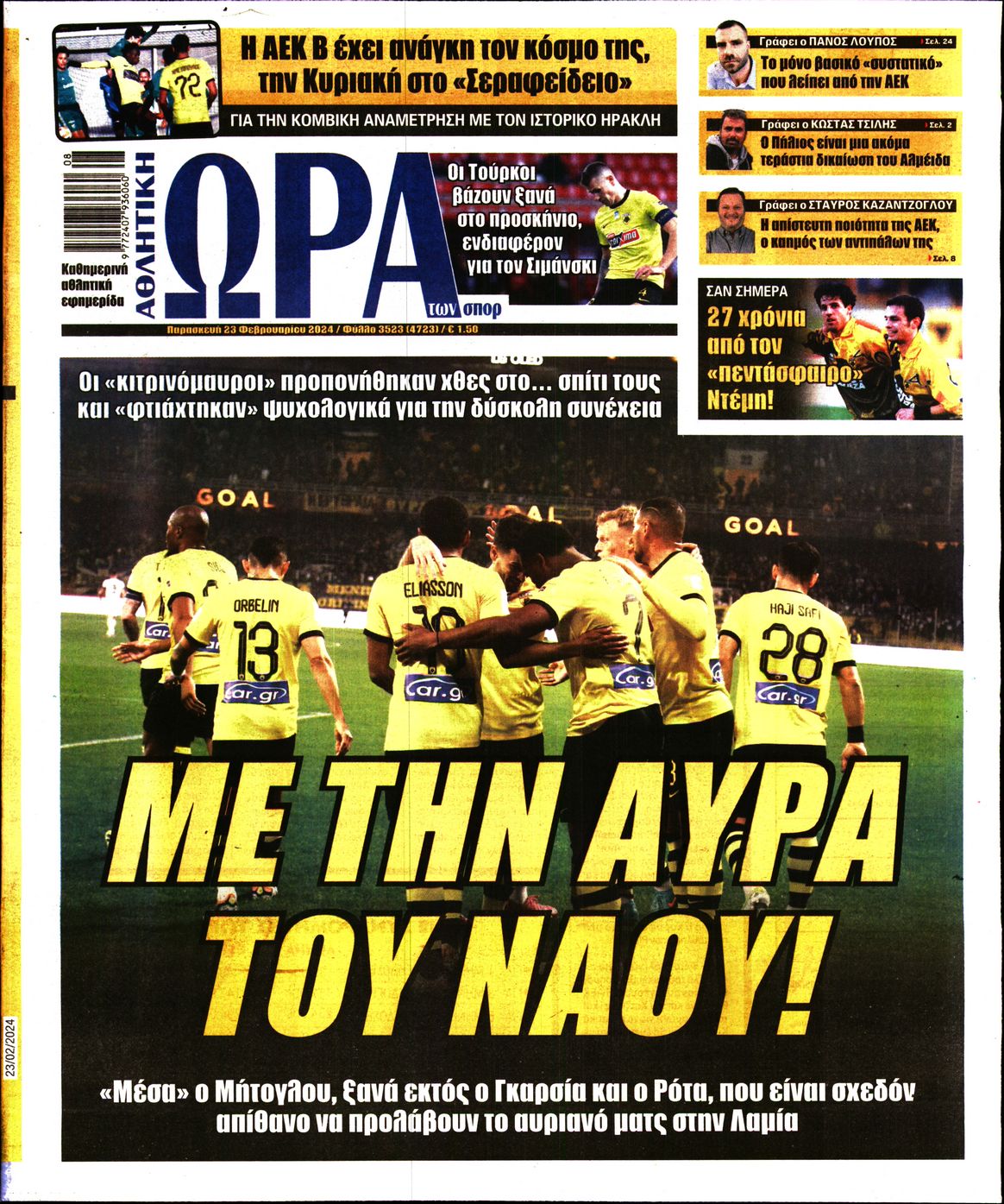 Εξώφυλο εφημερίδας ΩΡΑ ΓΙΑ ΣΠΟΡ 2024-02-23